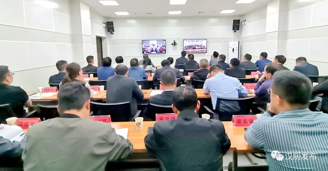 汉阴县参加省、市重大事故隐患专项排查整治2023行动工作视频会议