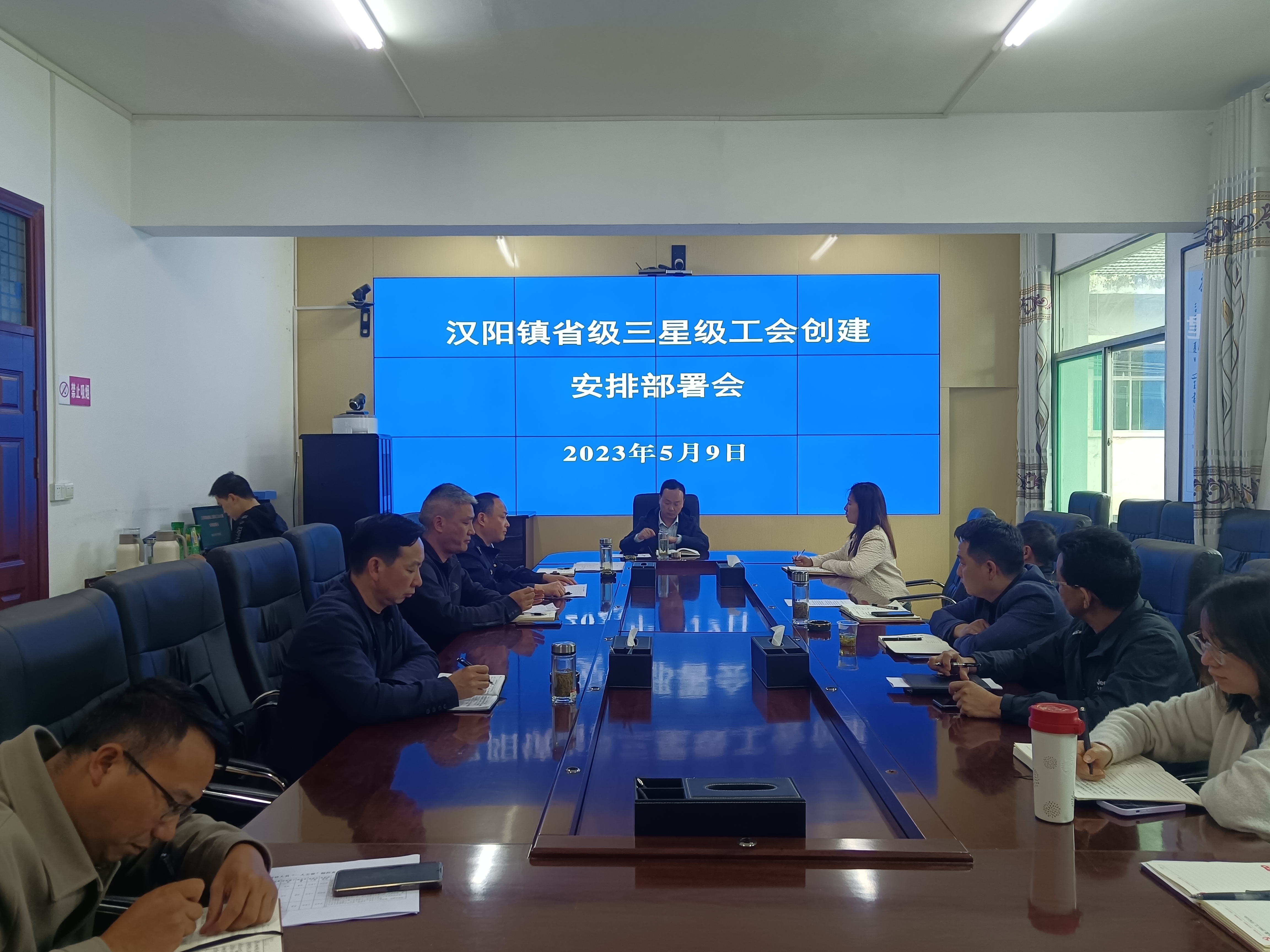 汉阴县汉阳镇召开“省级三星级工会”创建安排部署会