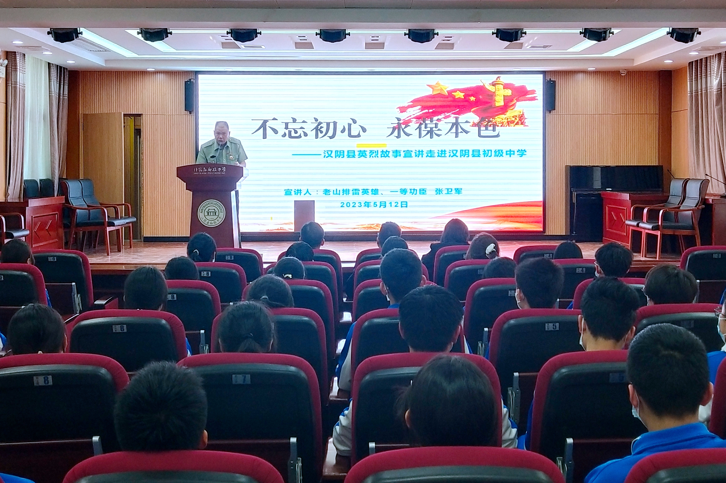 汉阴县英烈故事“五进”宣讲活动走进汉阴县初级中学