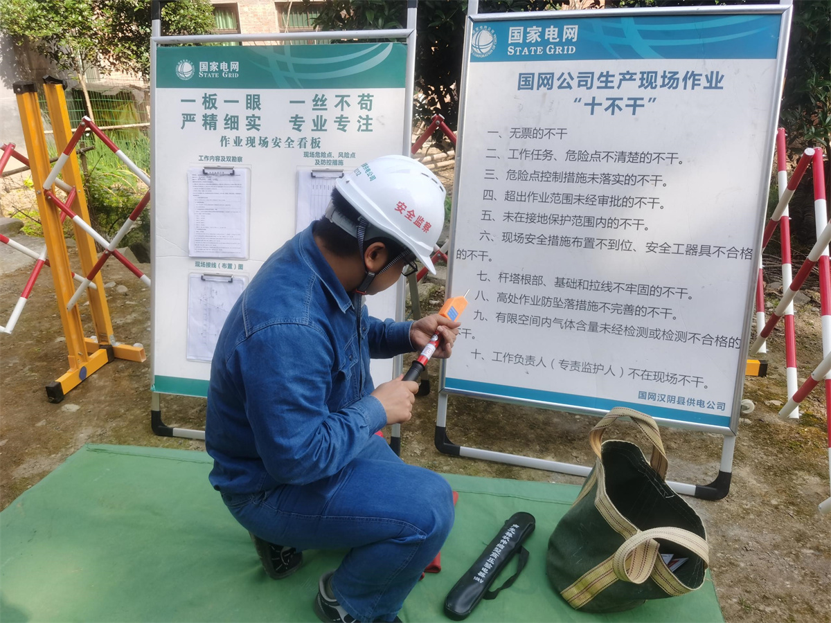 国网汉阴县供电公司：常态监督抓安全 筑牢防线促发展
