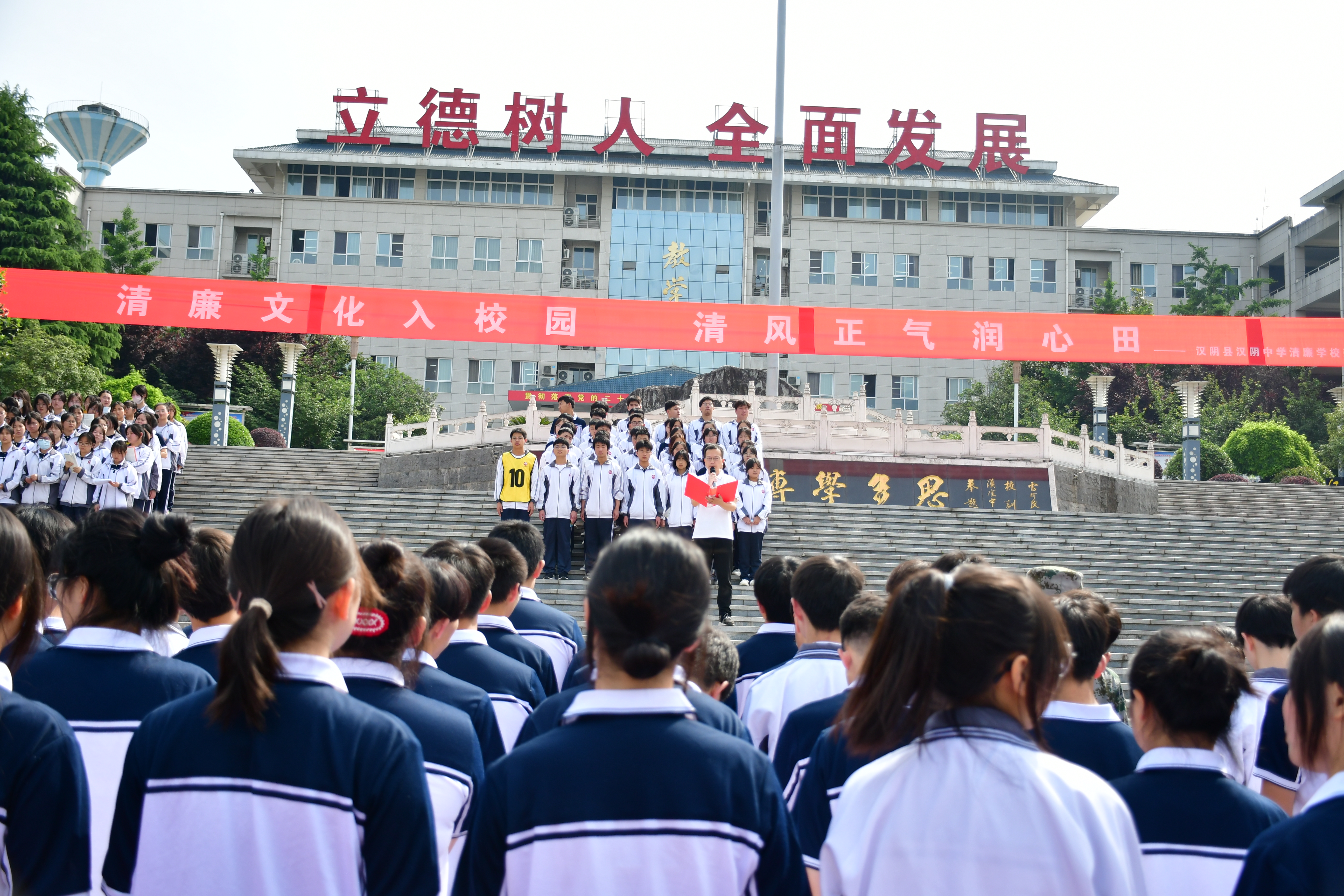 汉阴中学举行“清廉学校建设”主题升旗仪式