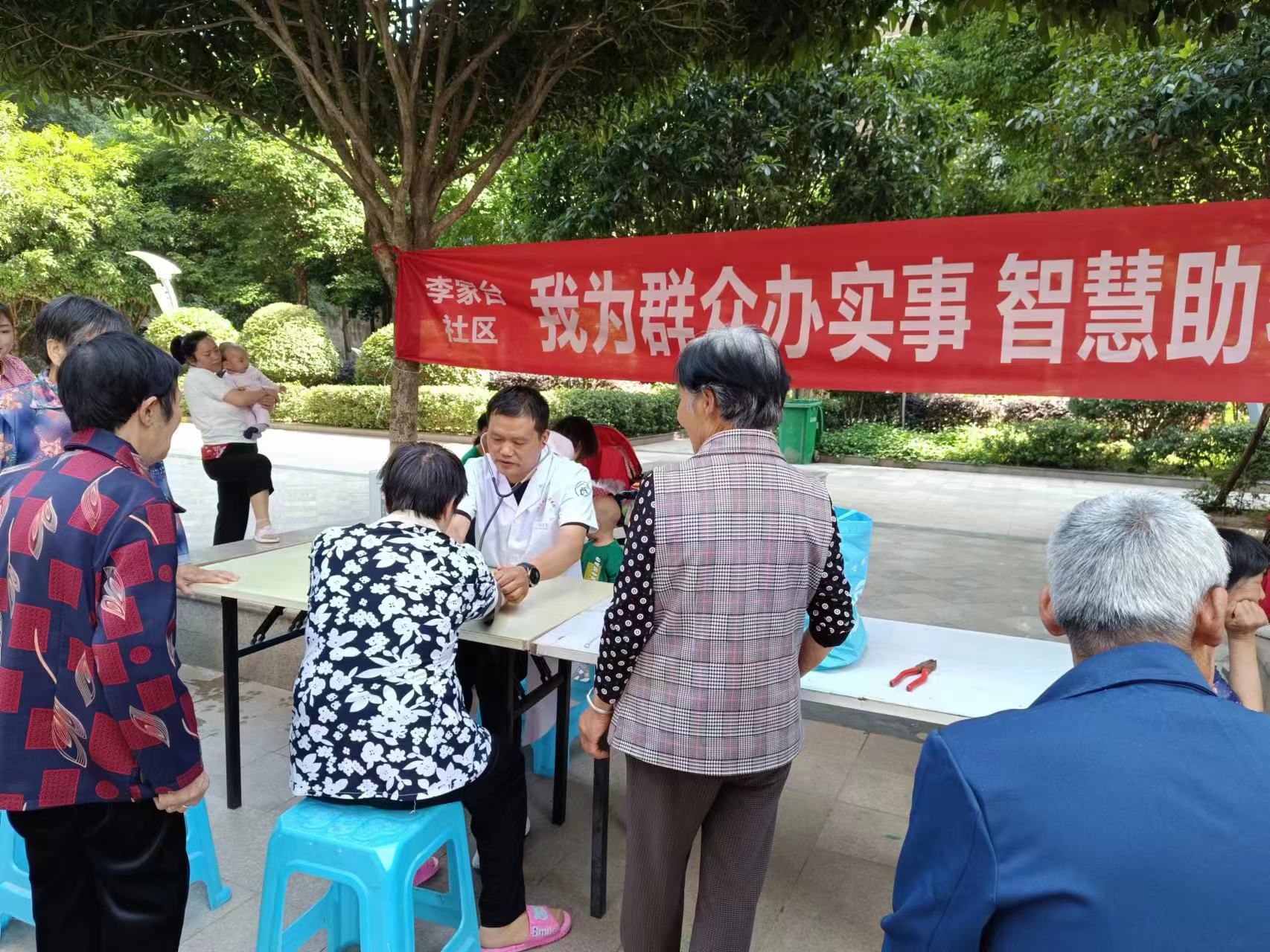 汉阴县城关镇李家台社区：我为群众办实事 开展关爱老年人上门健康体检活动