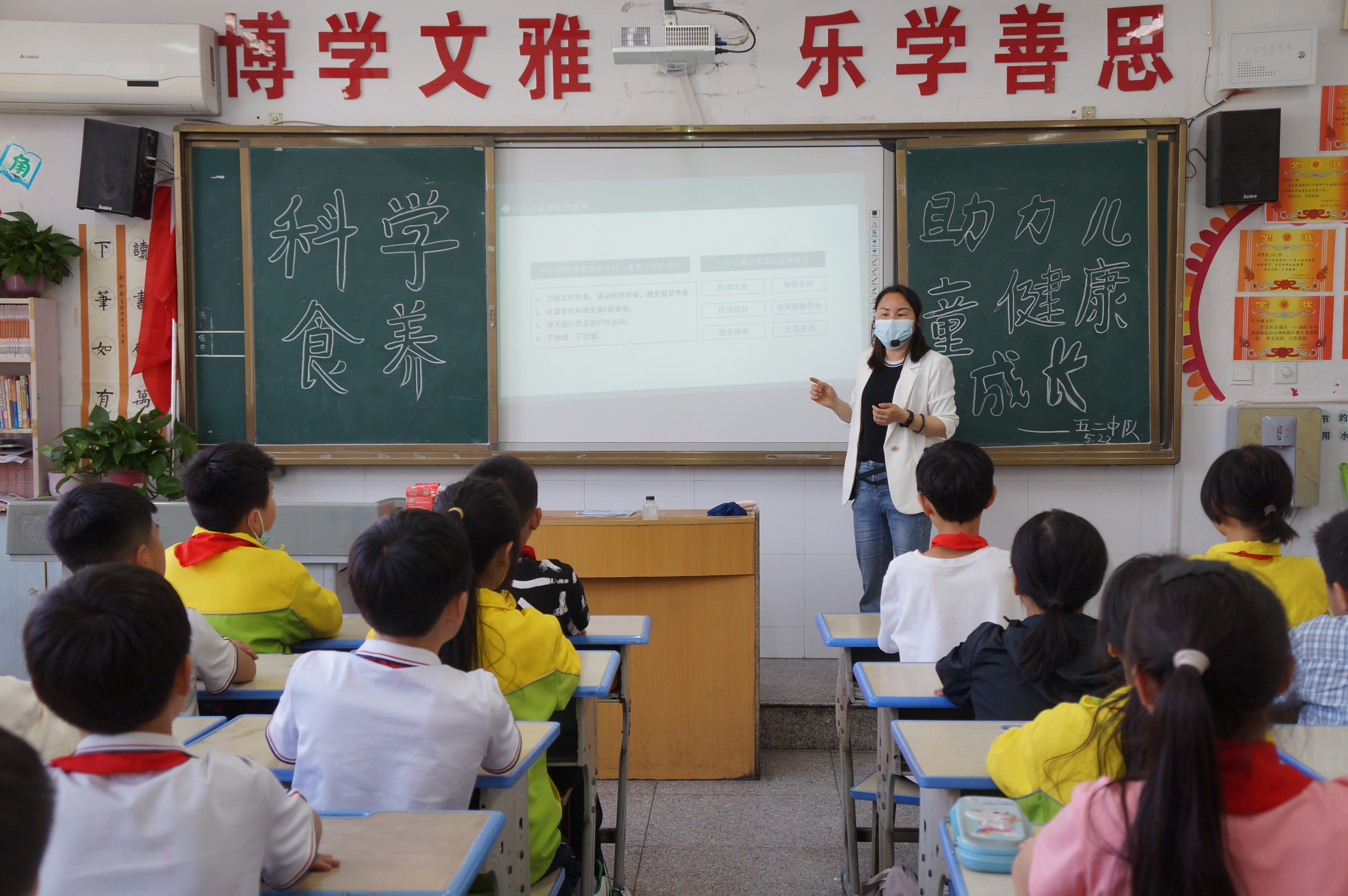 科学食养 助力儿童健康成长 ——中国学生营养日主题教育活动