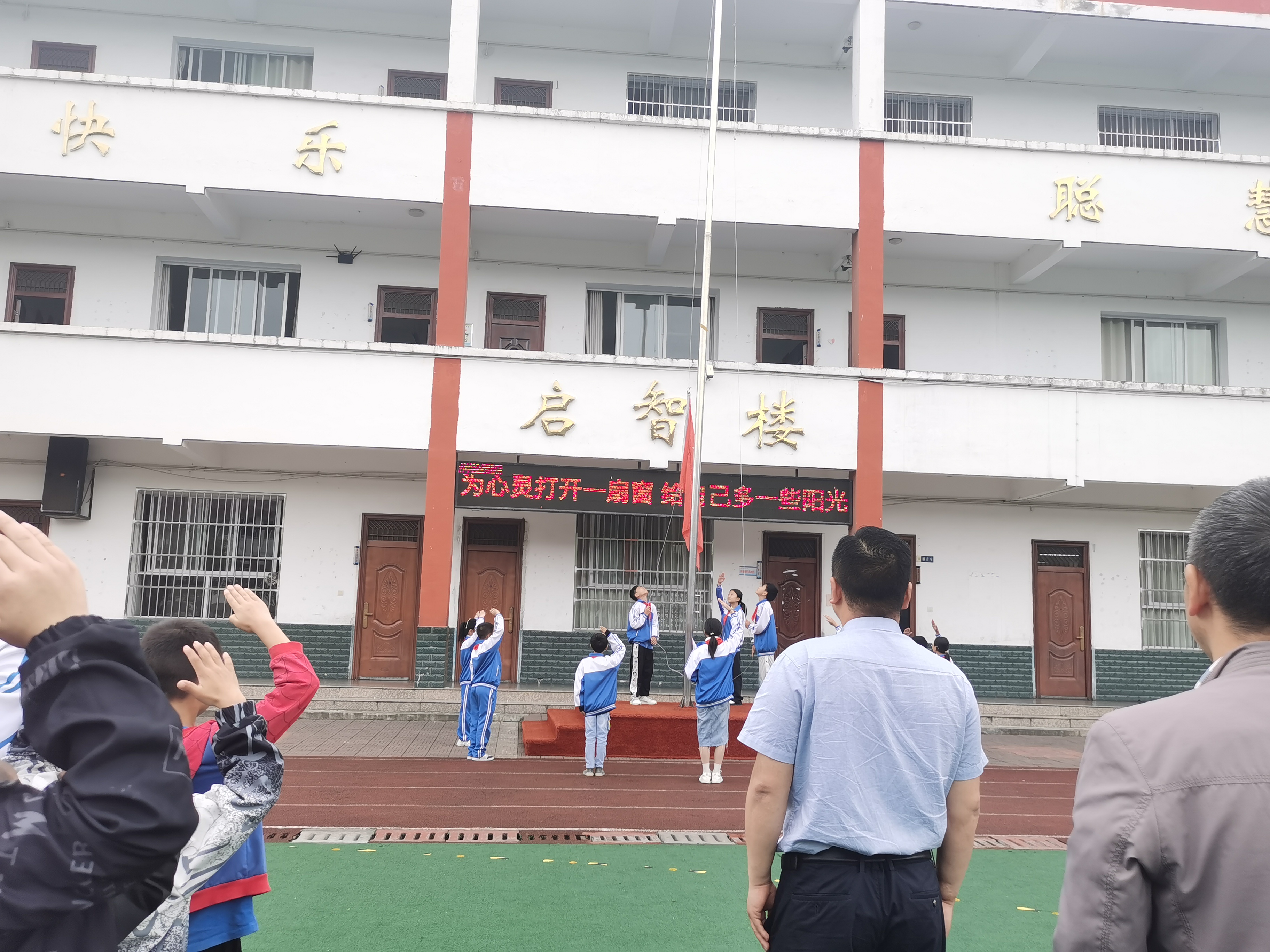 给心灵一片晴空，共享健康生活 ——汉阴县双乳镇中心小学开展525心理健康教育周系列活动