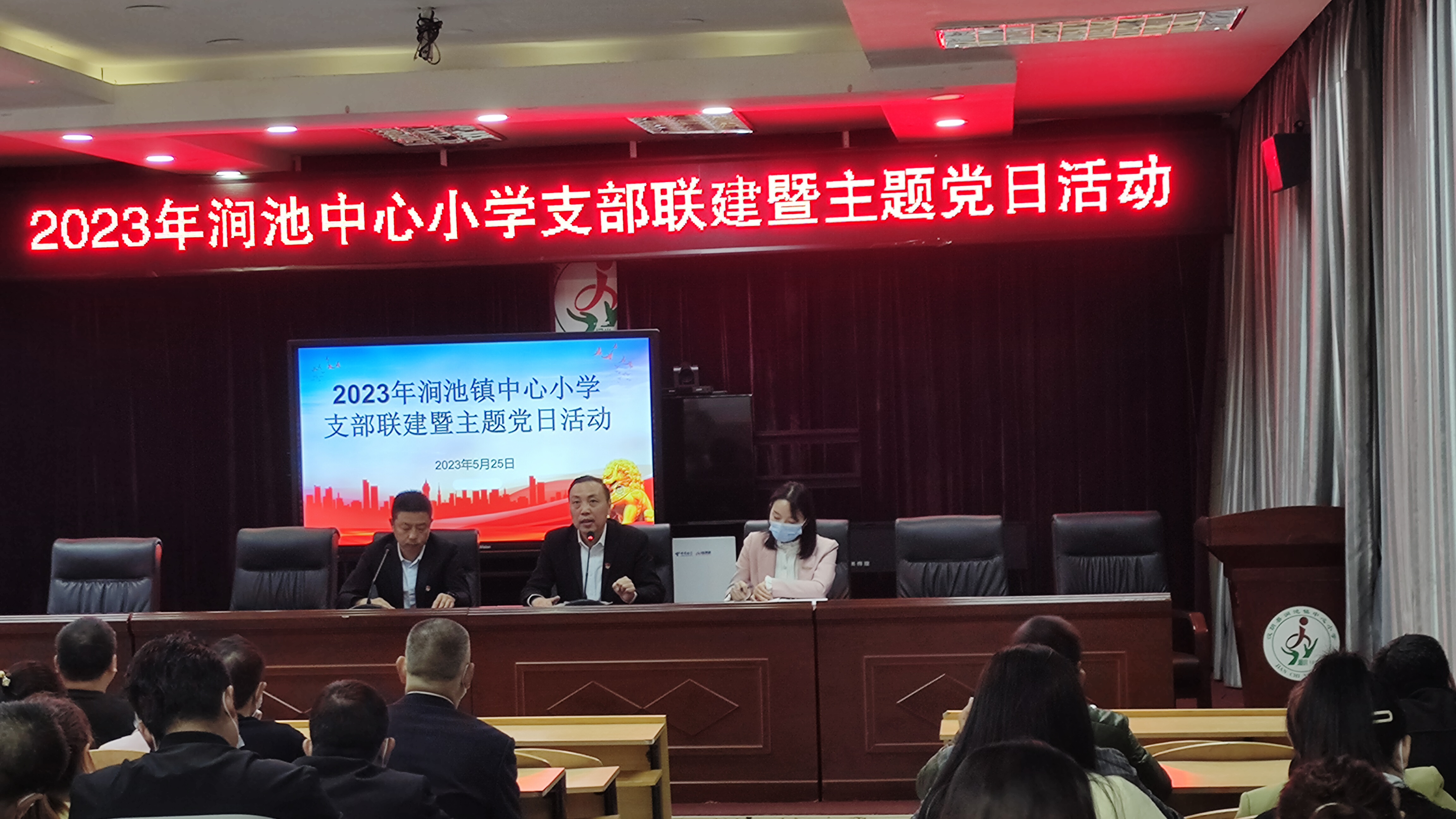 党支部联建聚合力  携手共进谋新篇 ——汉阴县实验小学党支部联合涧池镇中心小学党支部开展党支部联建活动