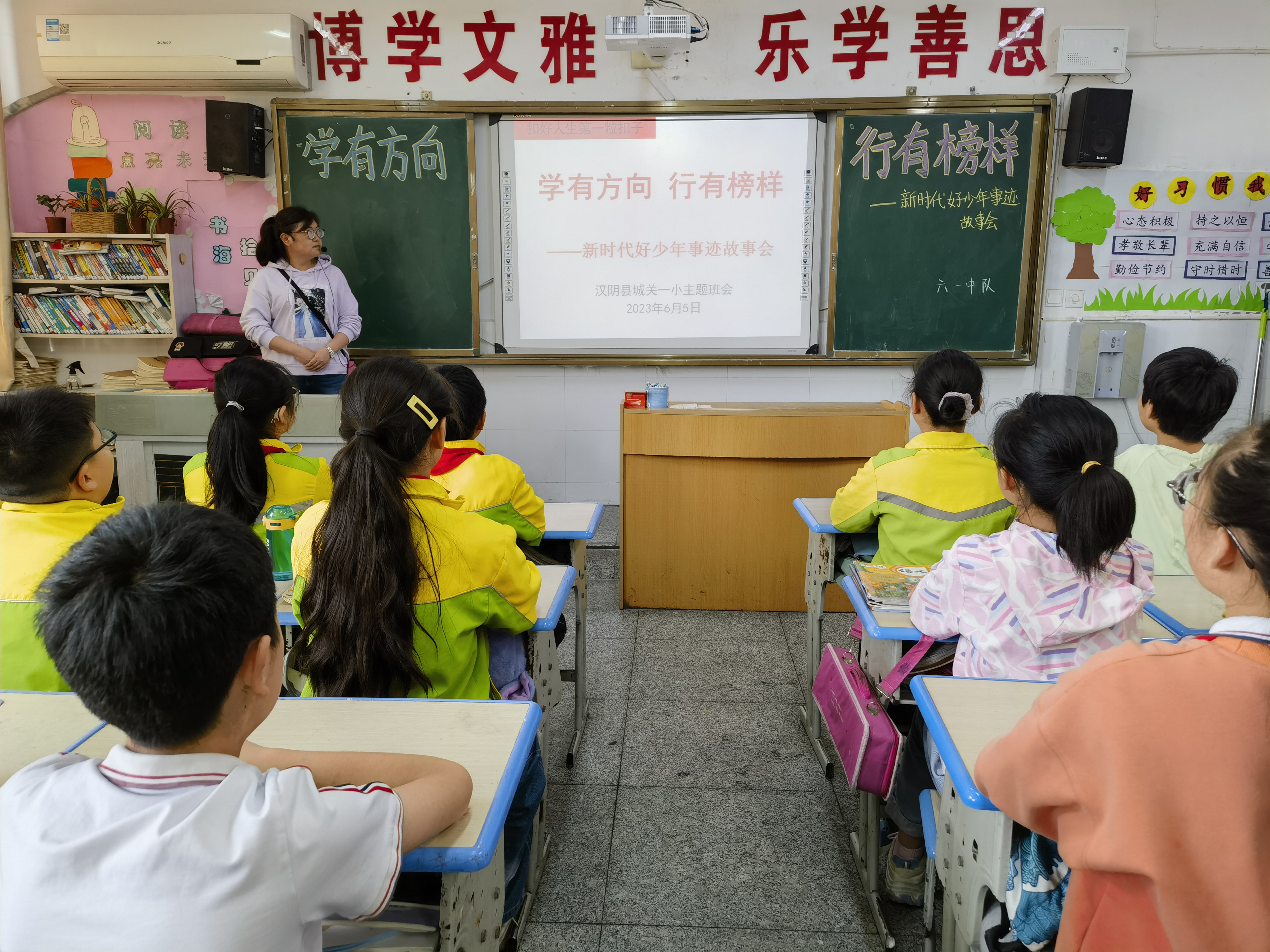 汉阴县城关一小举办新时代好少年事迹故事会