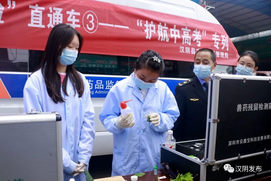 汉阴：“你点我检”直通车，护航师生饮食安全