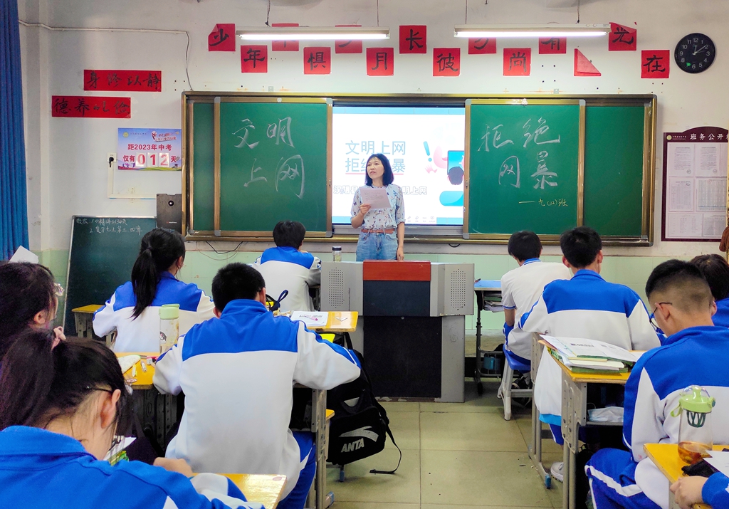 汉阴县初级中学开展 “文明上网 拒绝网暴”主题教育活动