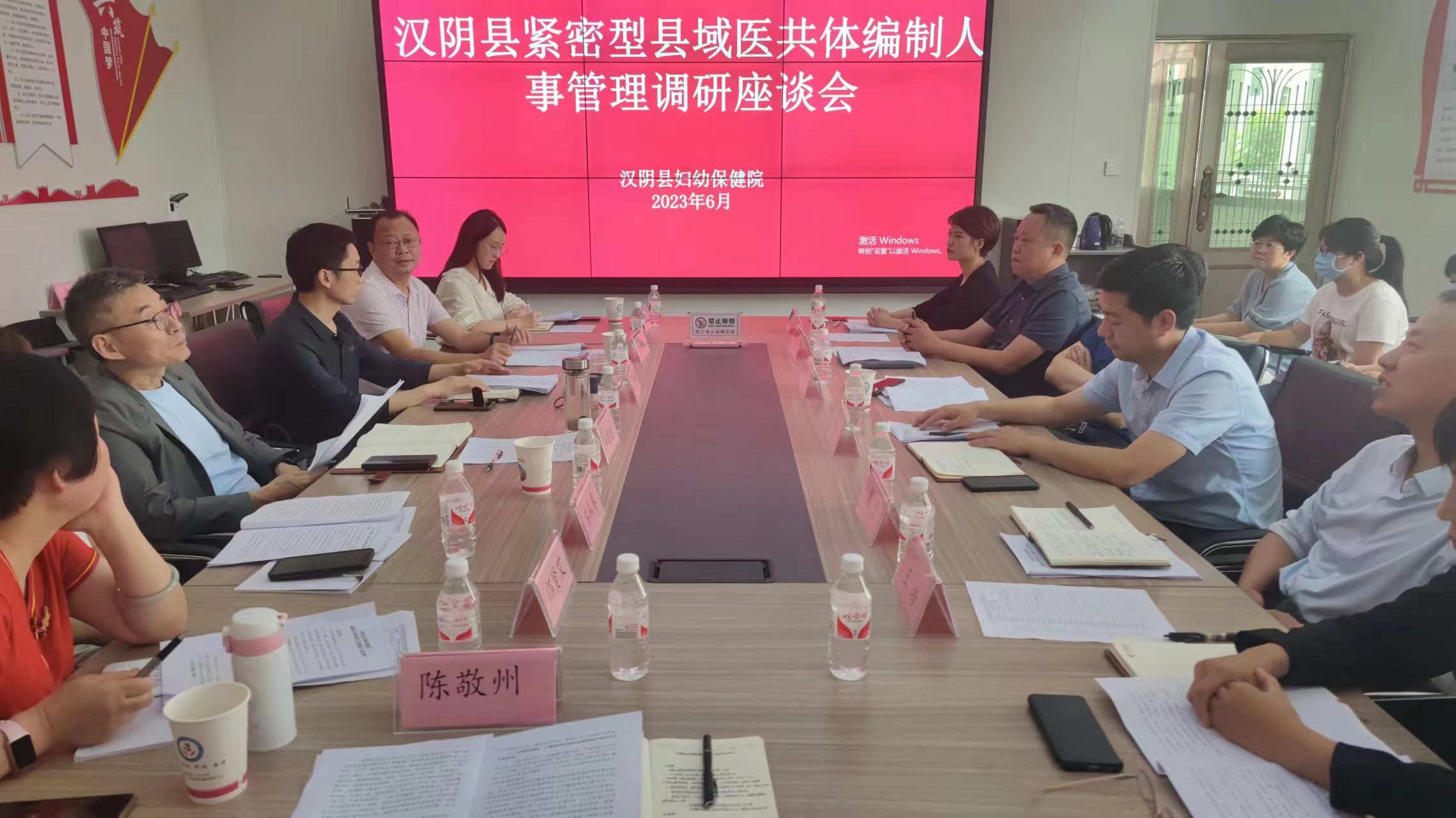 汉阴县委编办牵头开展紧密型县域医共体编制人事管理专题调研 