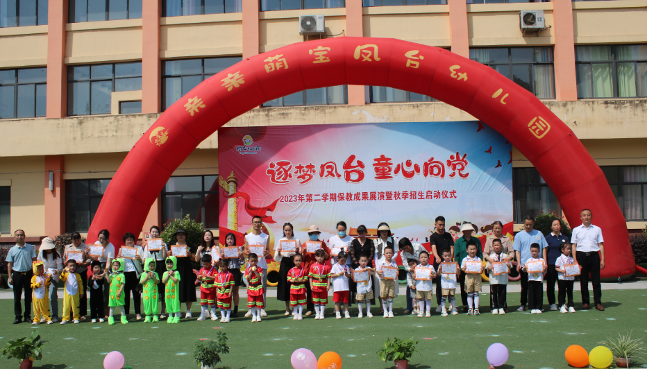 汉阴县凤台幼儿园举办亲子手工颁奖仪式