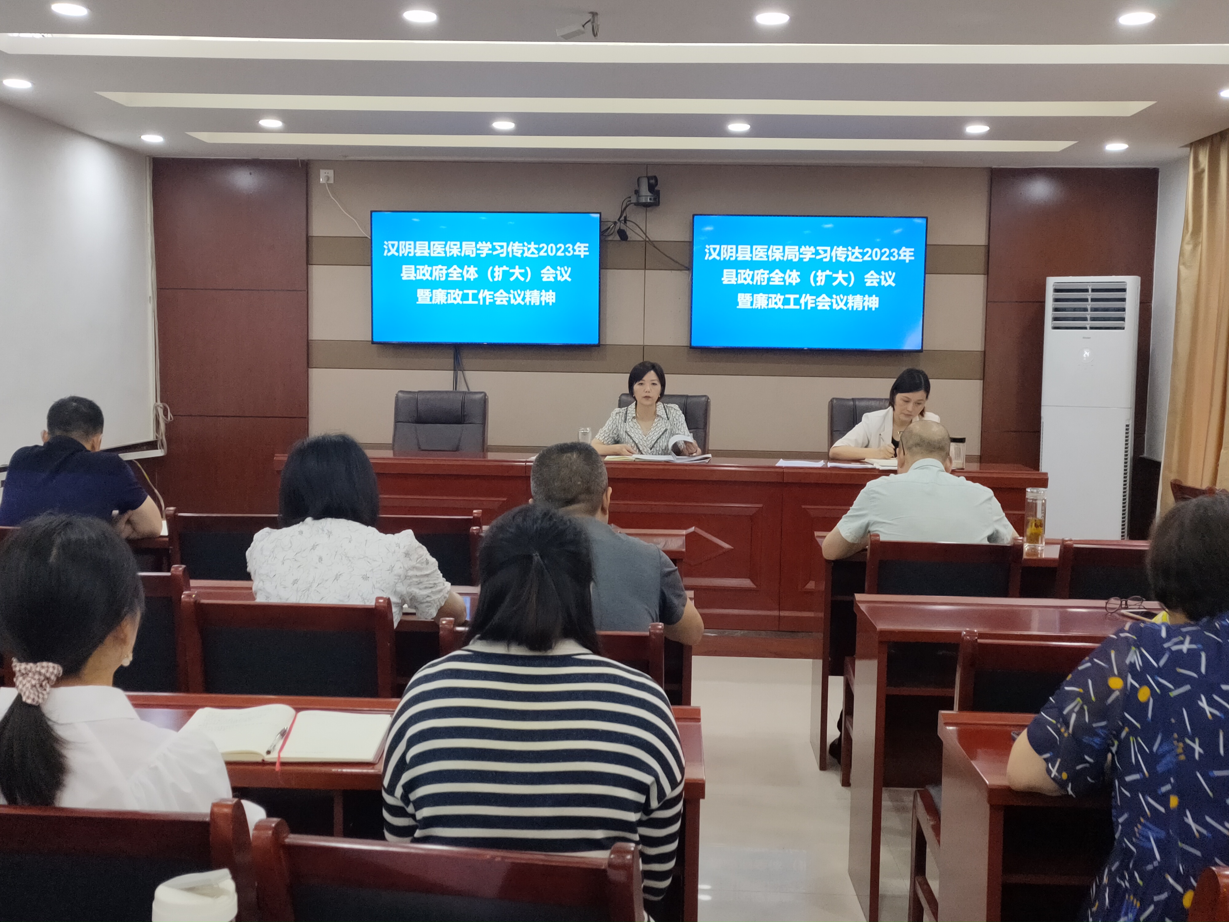 县医保局迅速传达贯彻县政府2023年全体（扩大）会议暨廉政工作会议精神