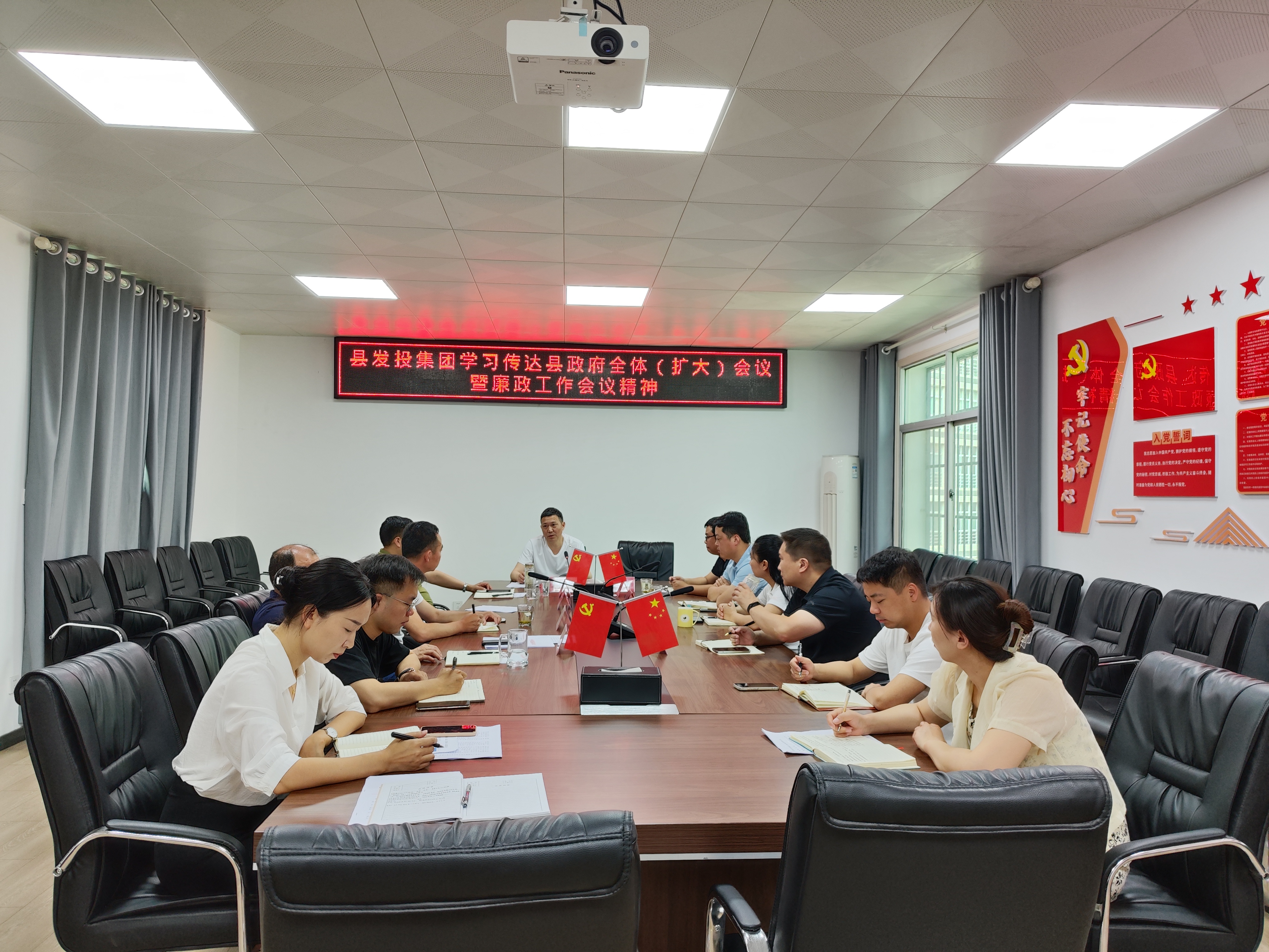 县发投集团传达学习县政府全体（扩大）会议暨廉政工作会议精神