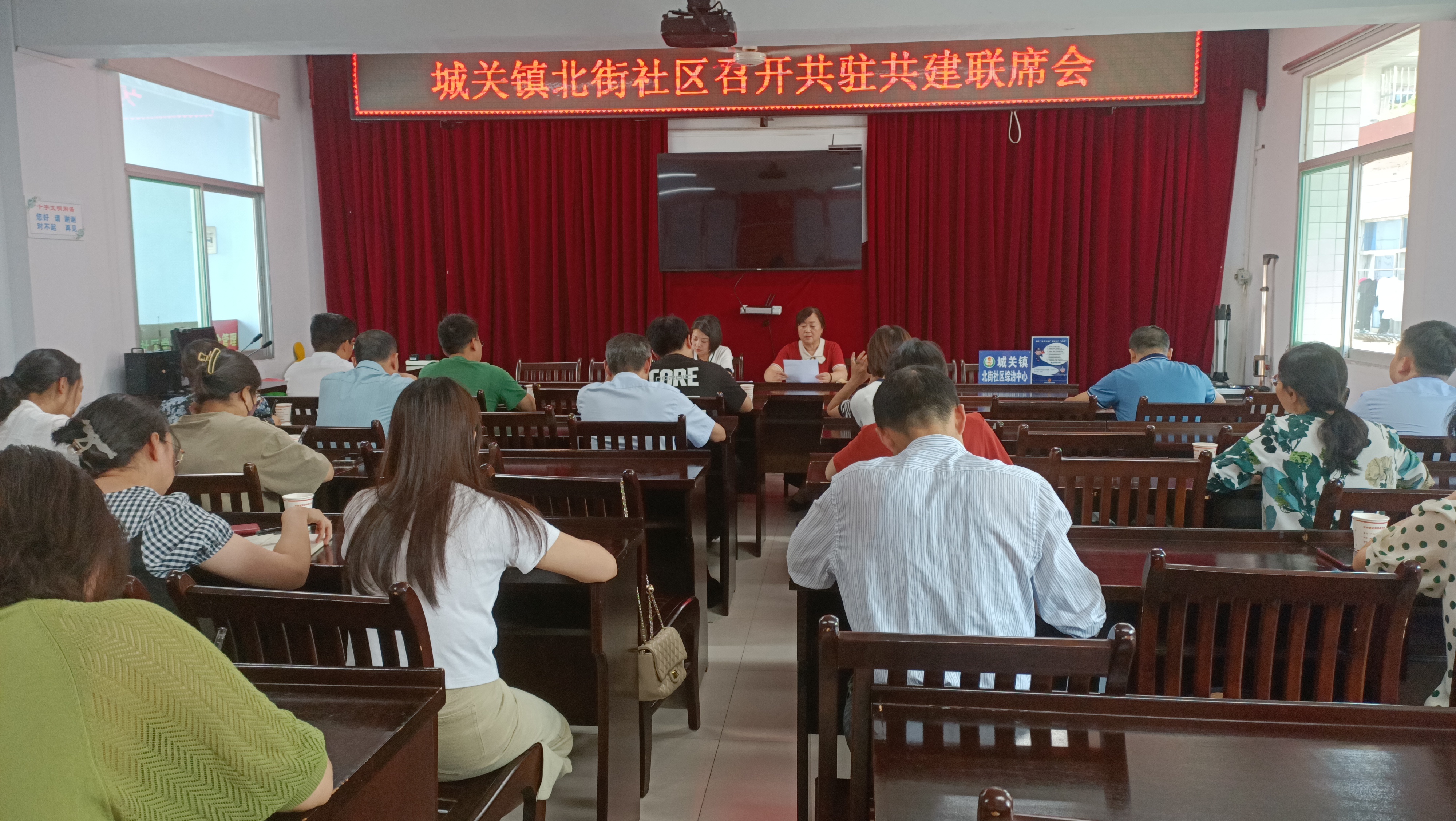汉阴县城关镇北街社区召开共驻共建联席会议