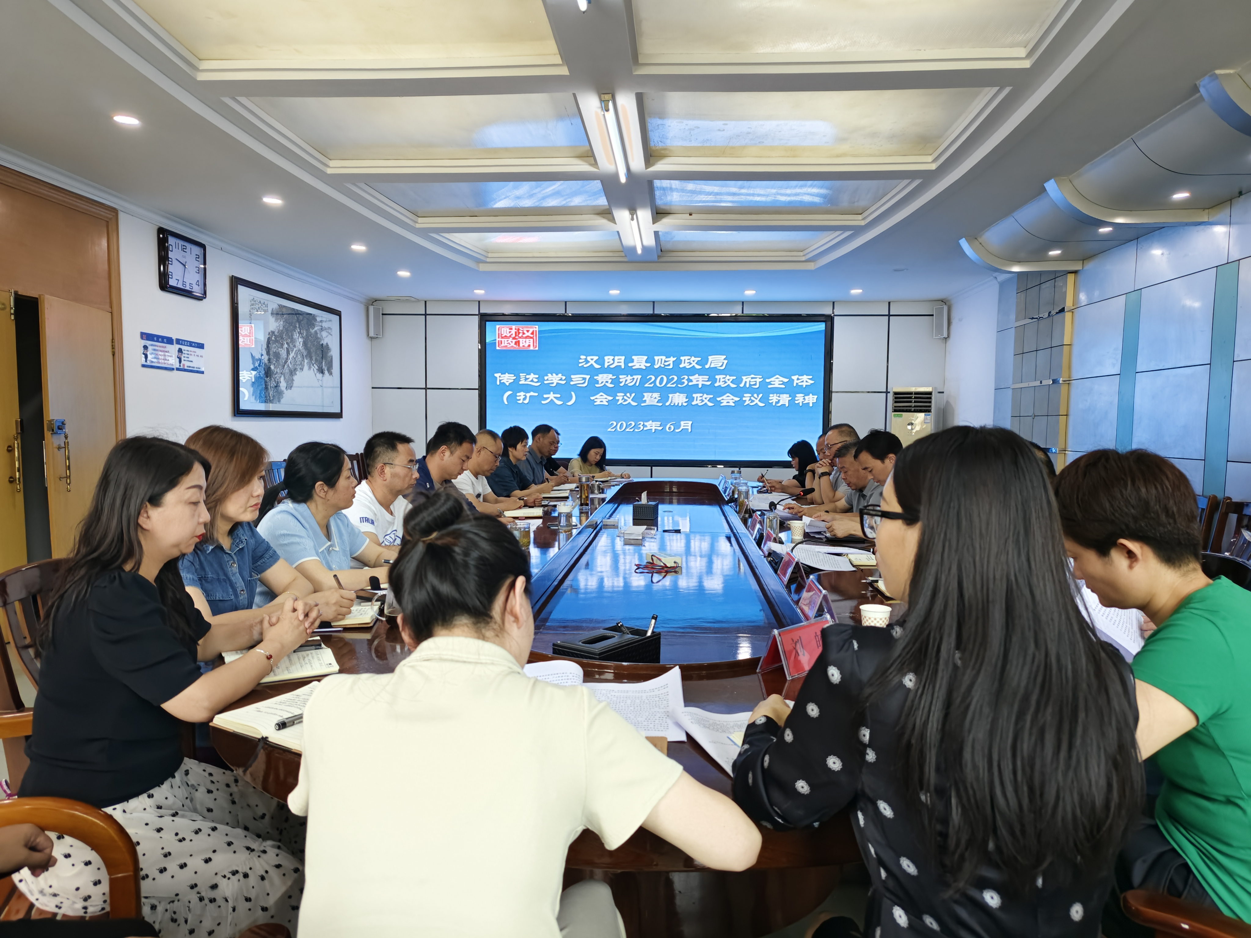 汉阴县财政局传达学习县政府全体（扩大）会议暨廉政工作会议精神