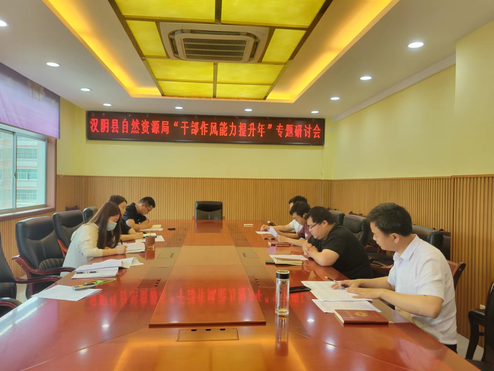 汉阴县自然资源局召开“干部作风能力提升年”专题研讨会