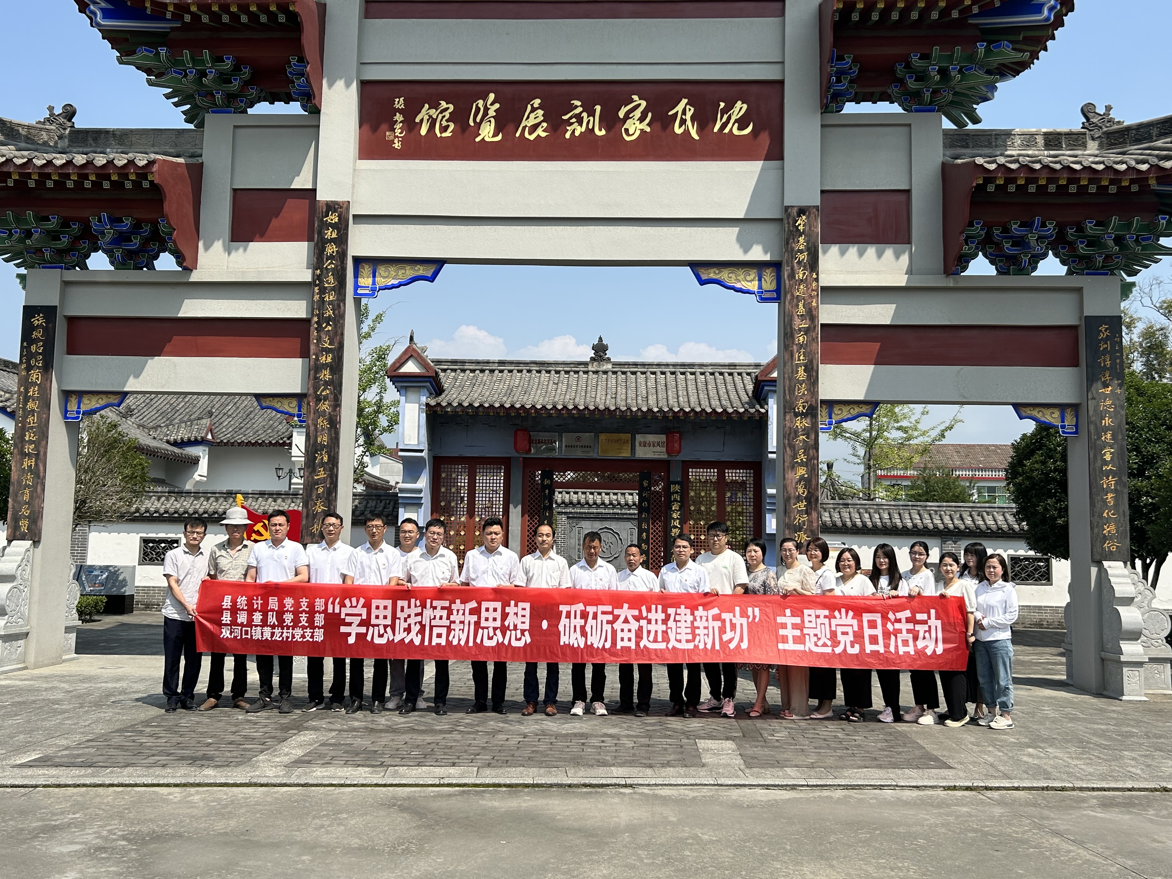 县统计局：学思践悟新思想 砥砺奋进建新功