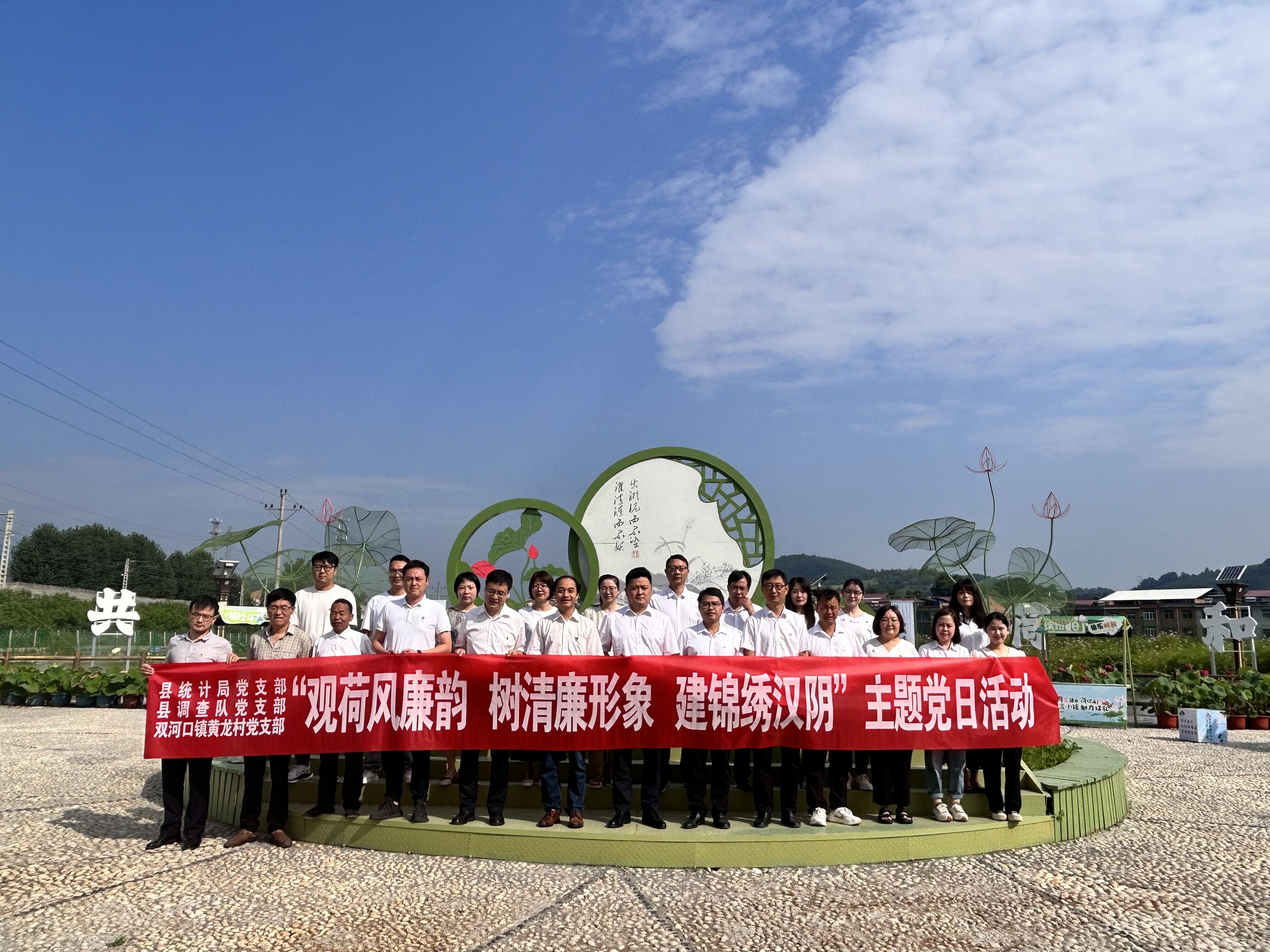 汉阴县统计局：涵养廉洁文化 建设清廉机关