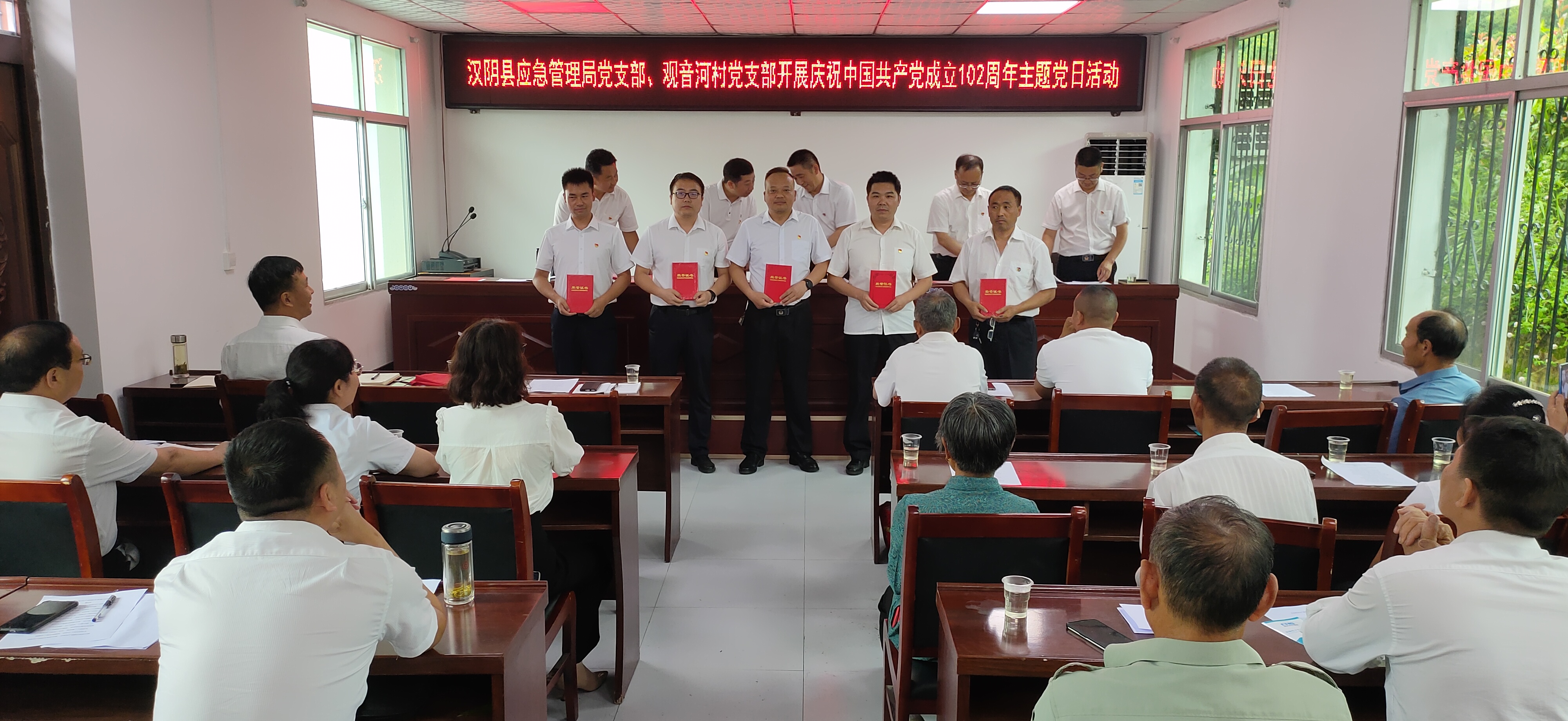 汉阴县应急管理局党支部联合观音河村党支部开展迎“七一”主题党日活动