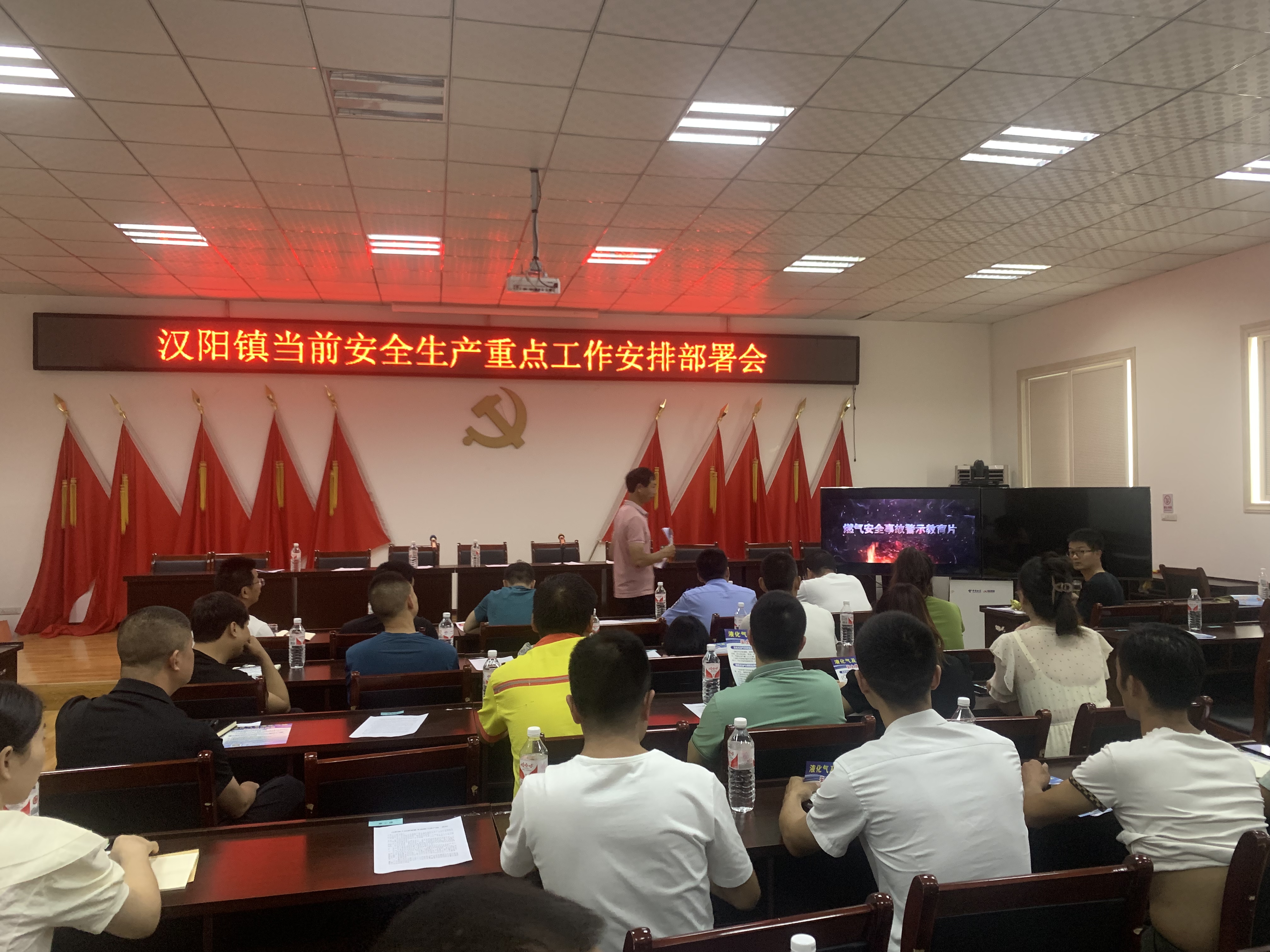 汉阳镇：组织召开安全生产重点工作安排部署会