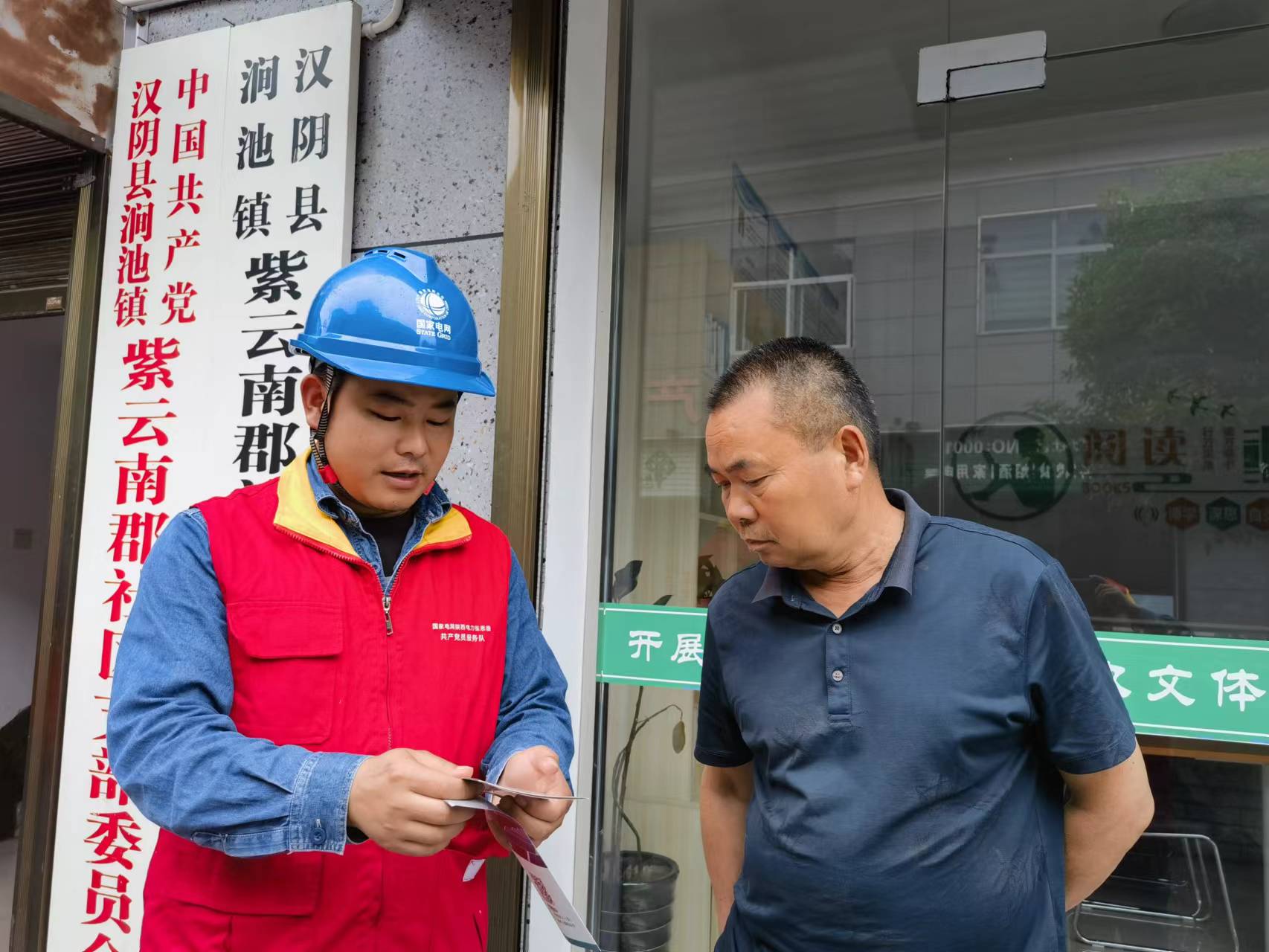 国网汉阴县供电公司：“五进”活动有声有色 安全宣讲入脑入心
