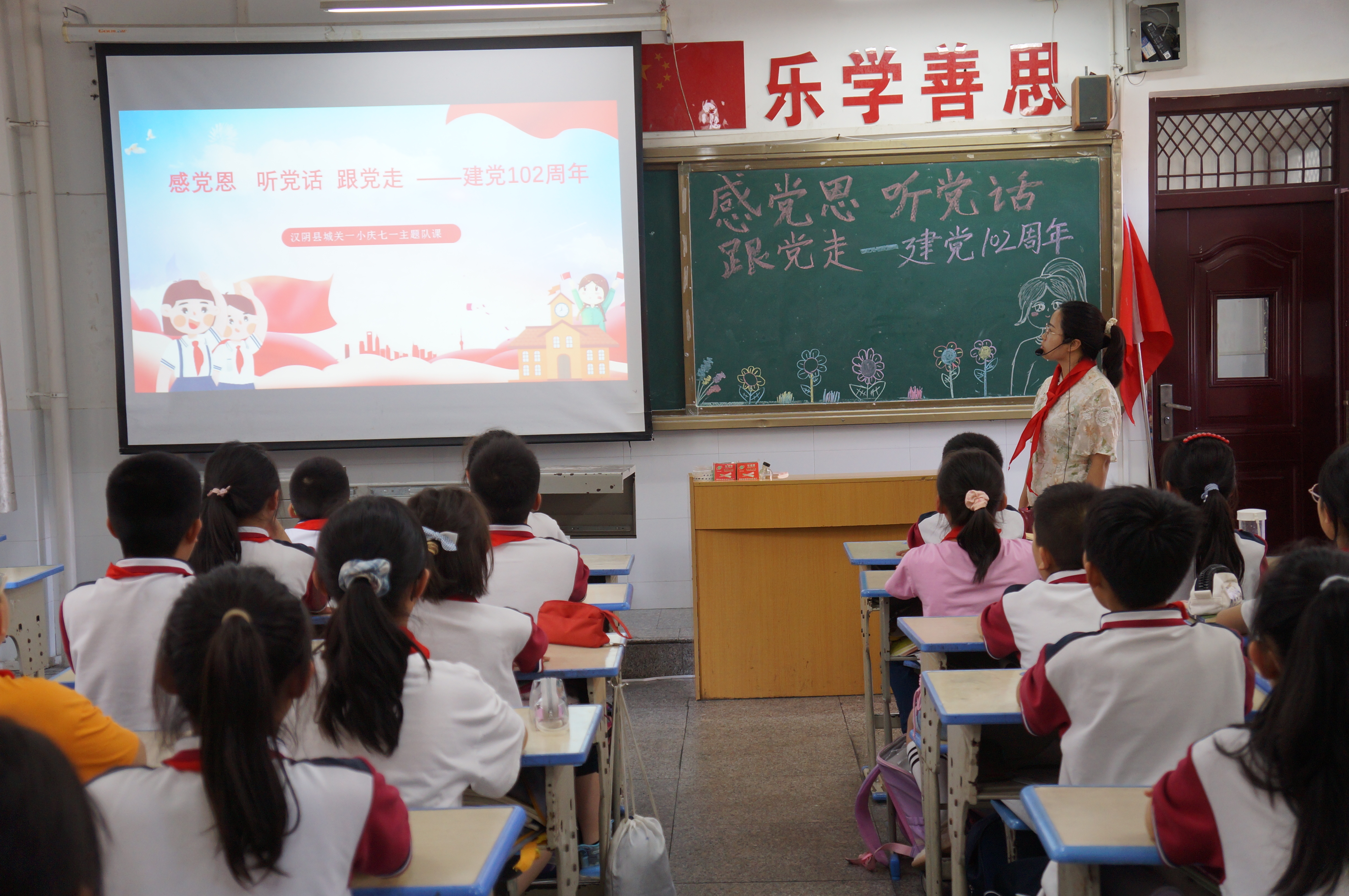 汉阴县城关一小举行庆“七一”——学习二十大  赓续红色血脉系列活动
