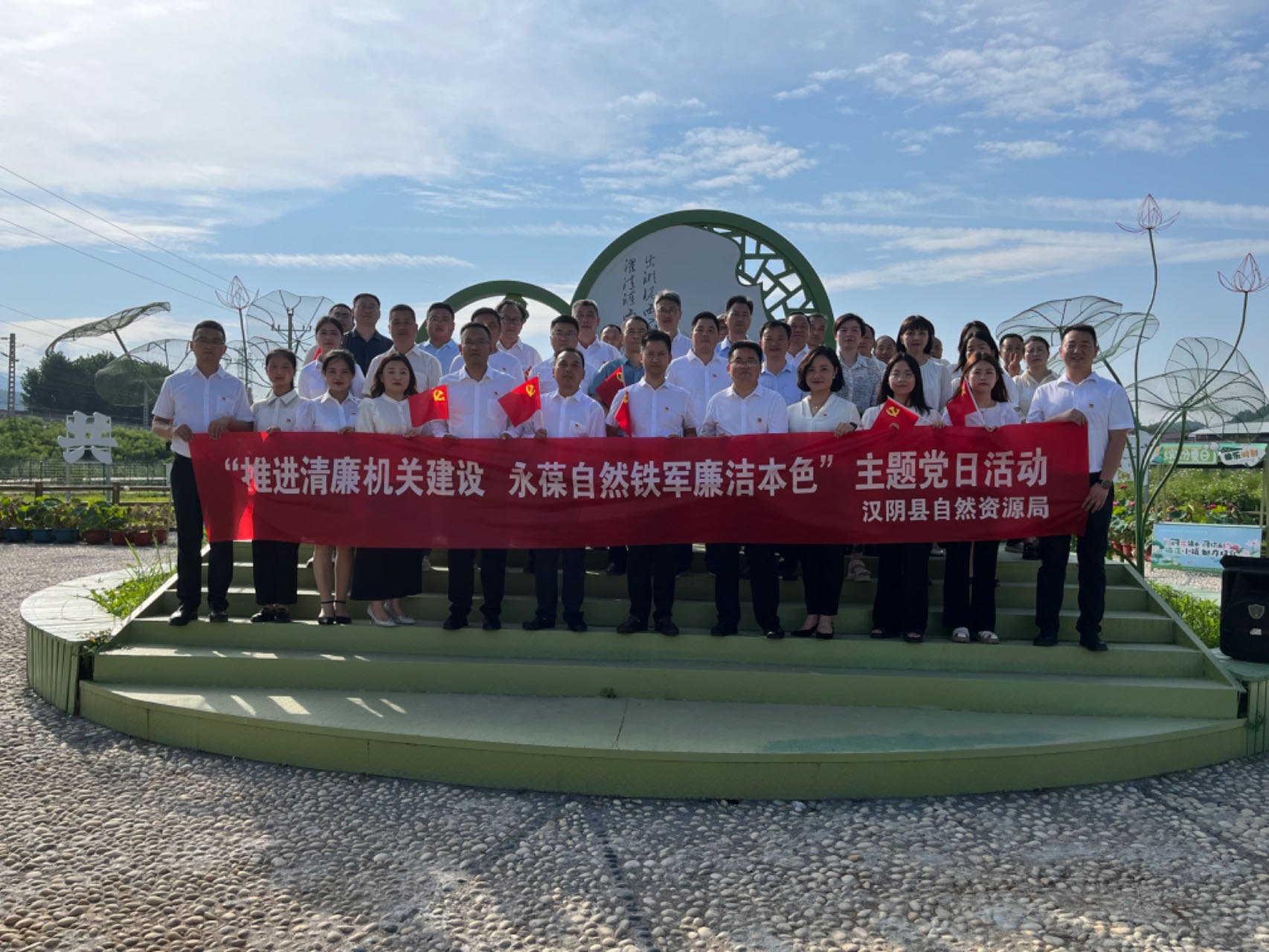 汉阴县自然资源局开展“推进清廉机关建设·永葆自然铁军廉洁本色”主题党日活动