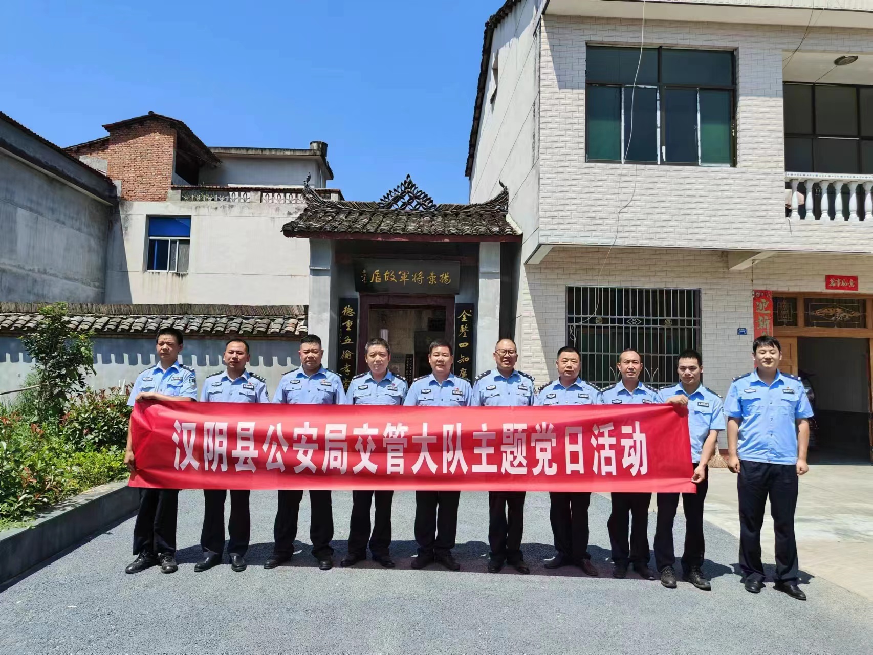 汉阴公安交警：“传承好红色基因，赓续红色血脉”——庆“七一”主题党日活动
