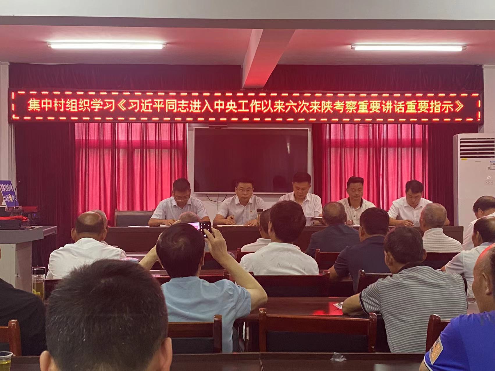 汉阴县养老保险经办中心联合帮扶村开展庆“七一”主题党日活动