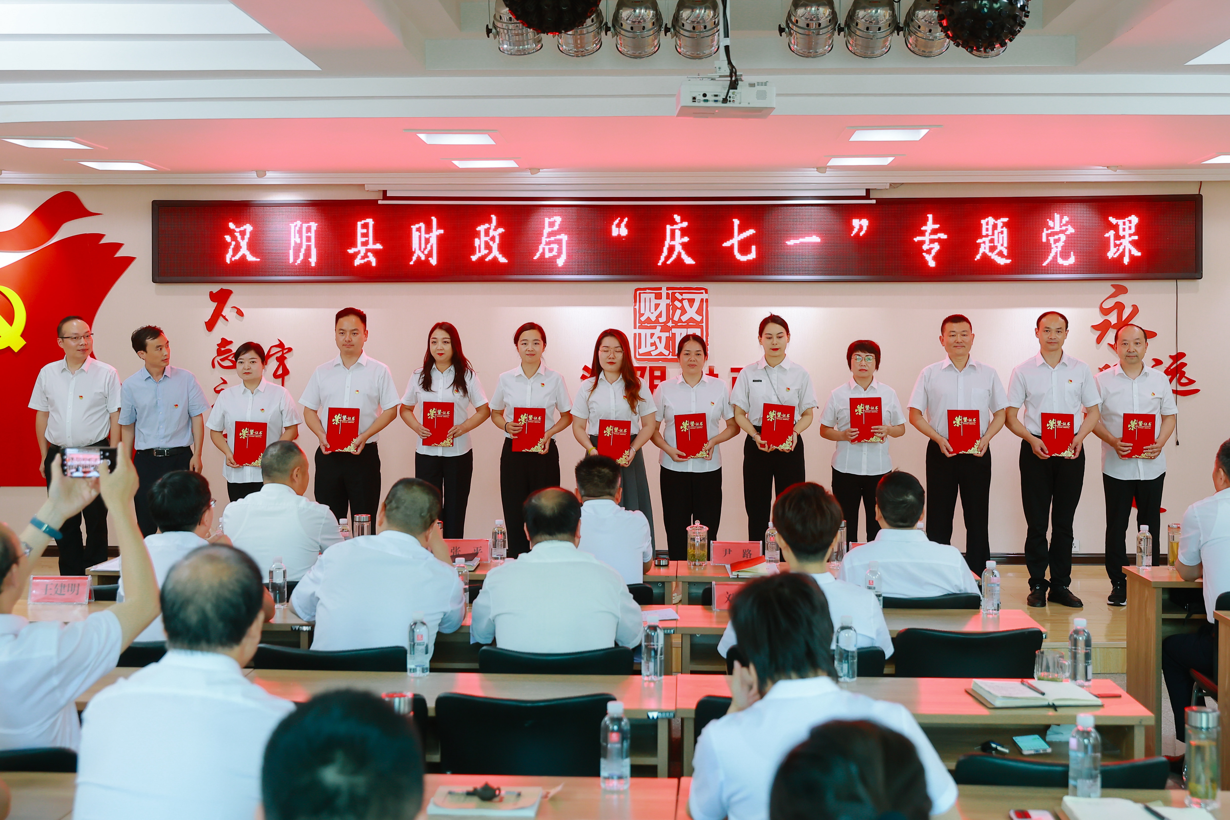 汉阴县财政局开展庆祝中国共产党成立102周年主题活动