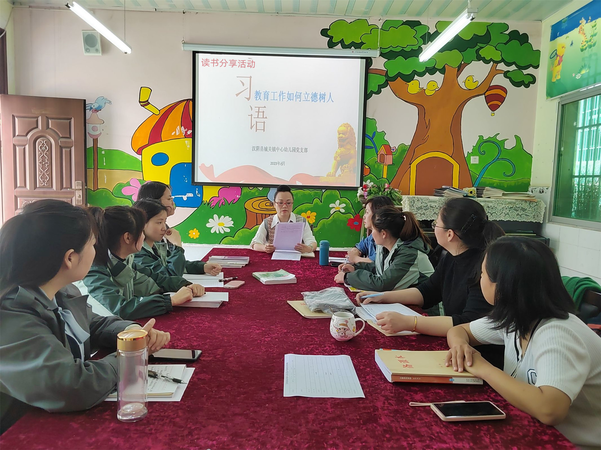 汉阴县城关镇中心幼儿园党支部开展“习”语近人读书分享活动