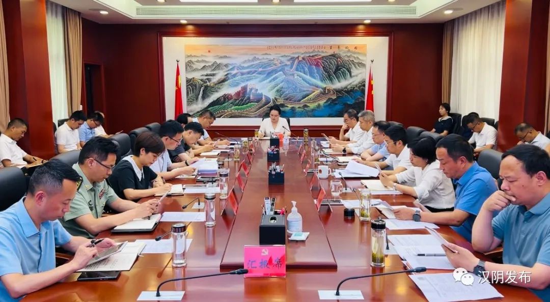 汉阴：县委书记刘飞霞主持召开2023年第12次县委常委会会议