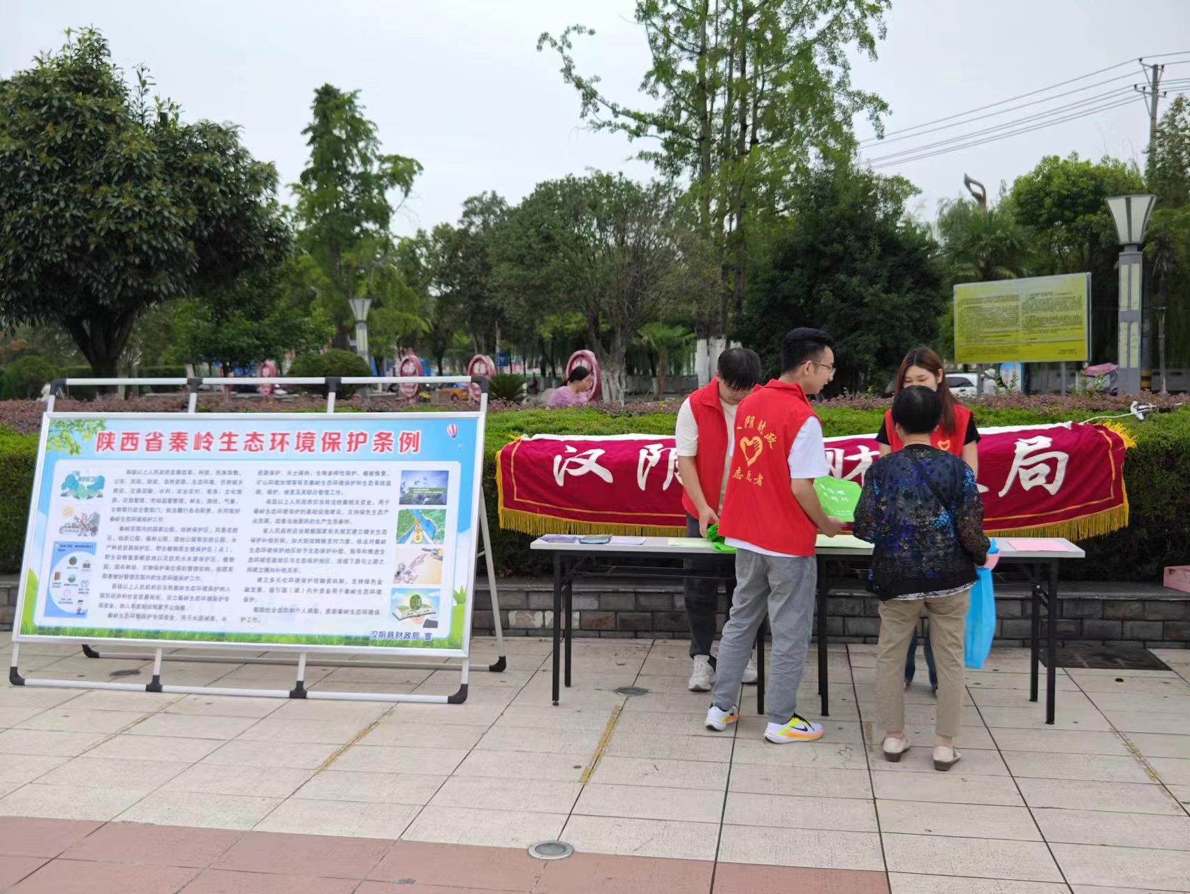 汉阴县财政局组织开展“7.15”秦岭生态环境保护宣传日活动