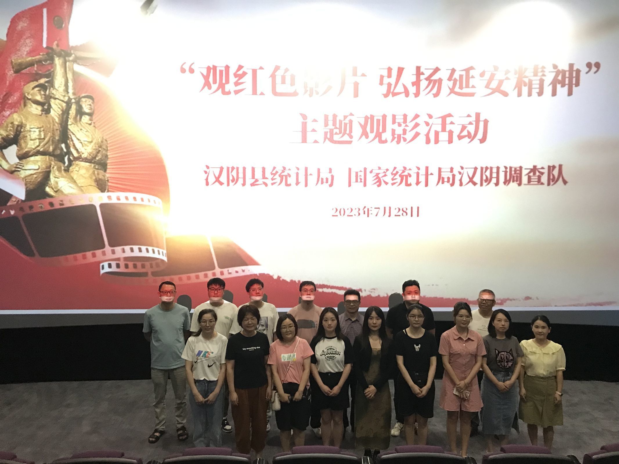 汉阴县统计局组织观看纪录电影《穿越烽火》