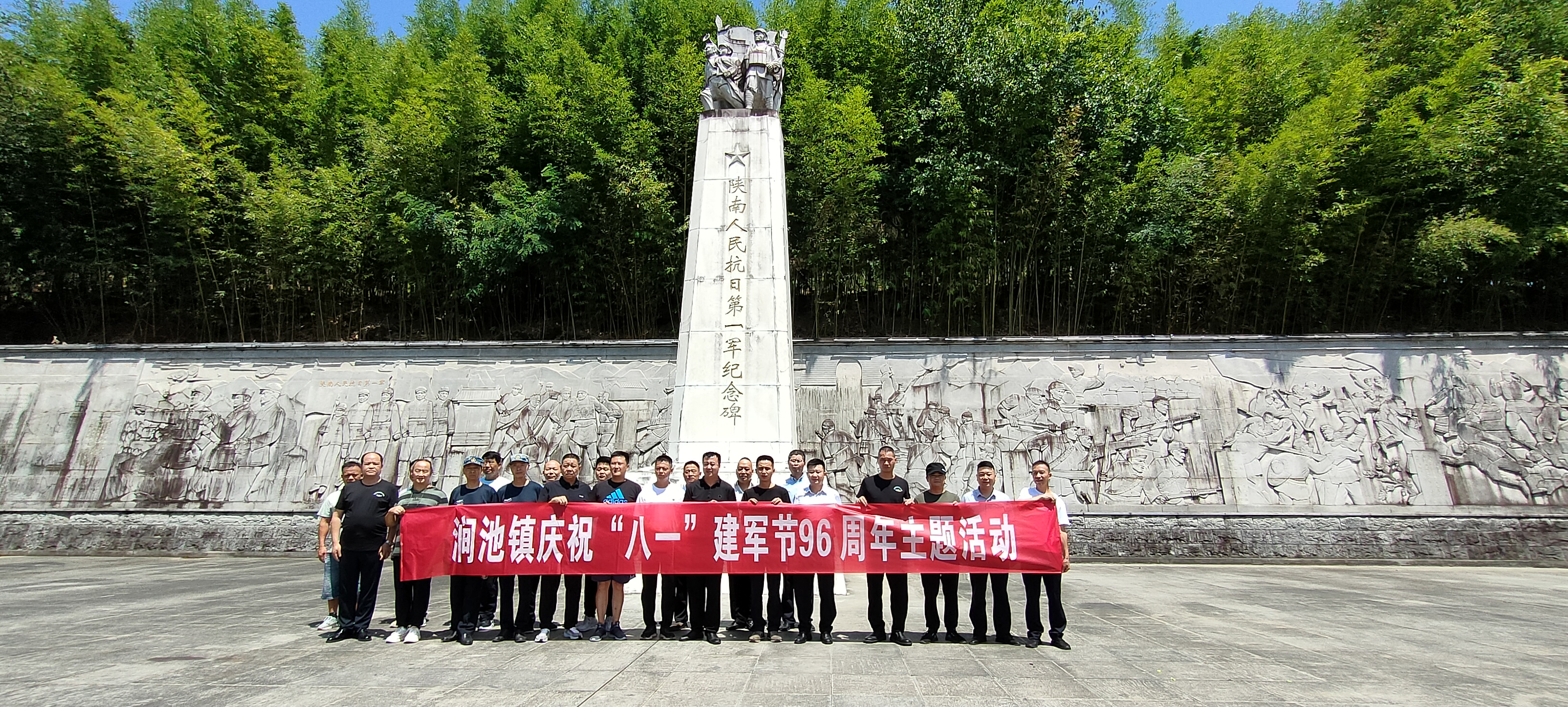 涧池镇组织召开庆祝中国人民解放军建军96周年活动