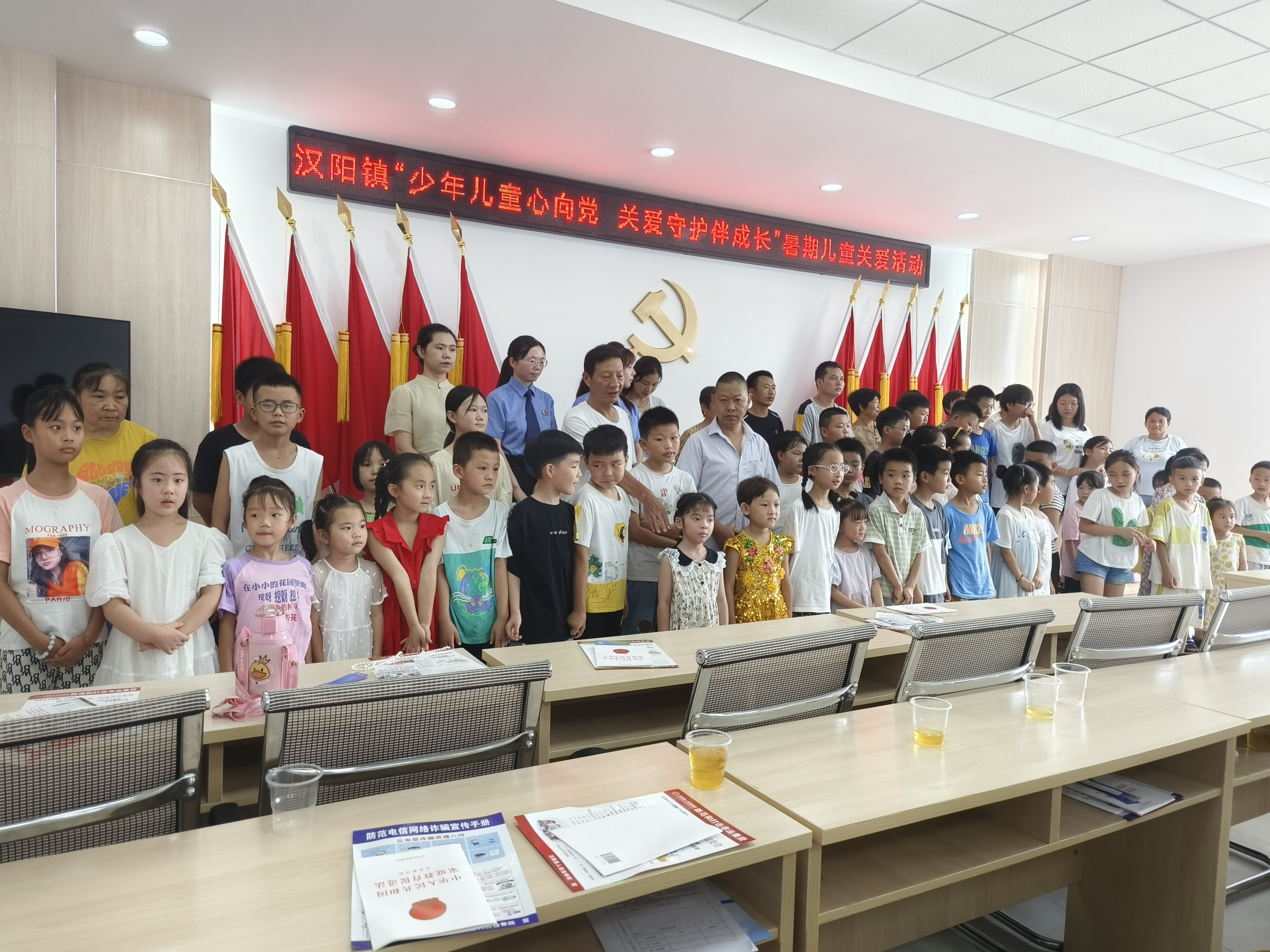 汉阴县汉阳镇开展“少年儿童心向党  关爱守护伴成长”暑期儿童关爱服务活动 