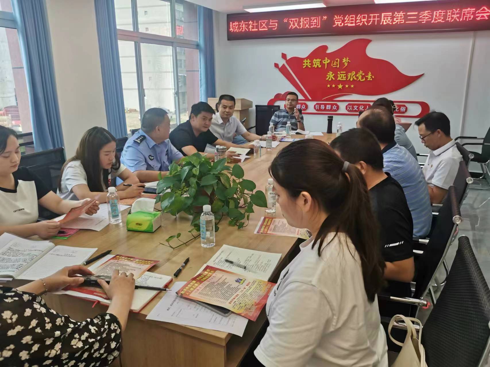汉阴县城关镇城东社区召开第三季度党建联席会议