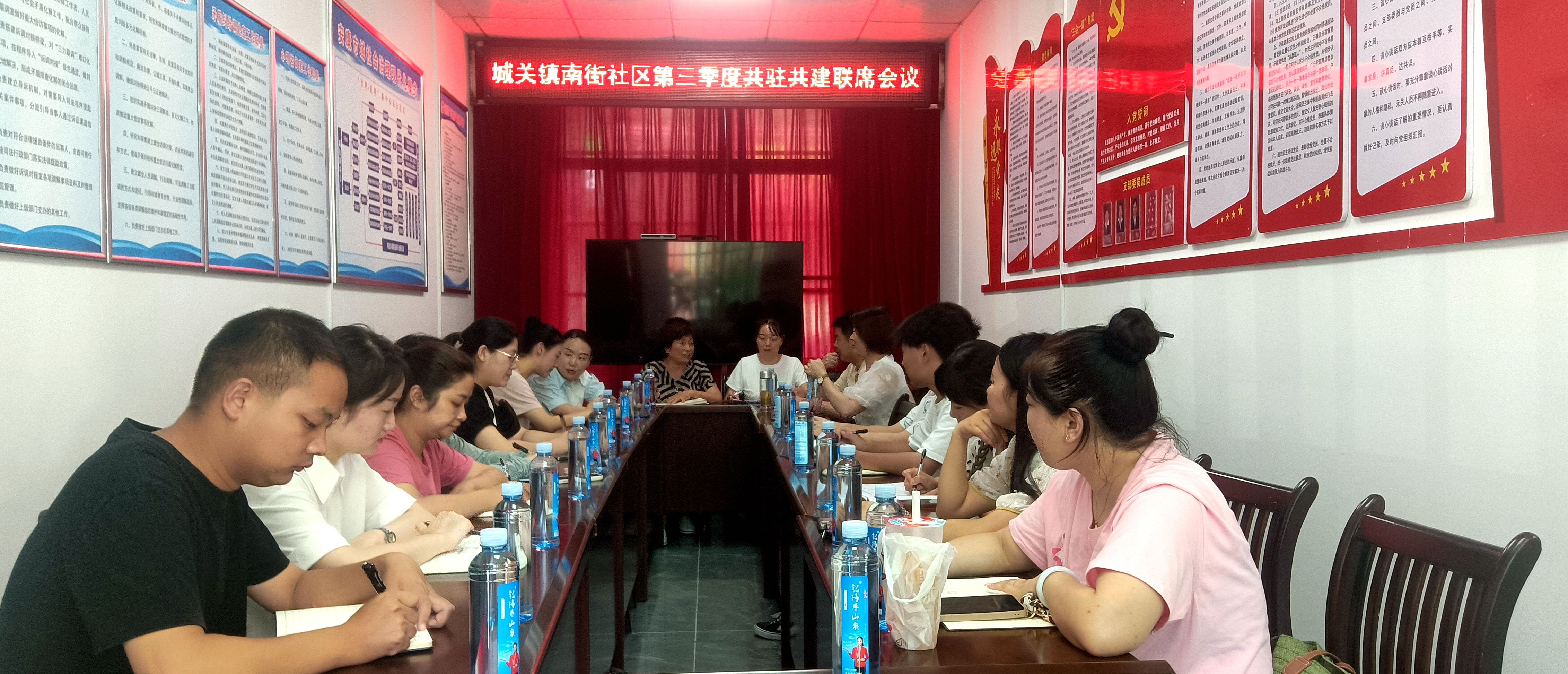 汉阴县城关镇南街社区召开第三季度城市党建联席会