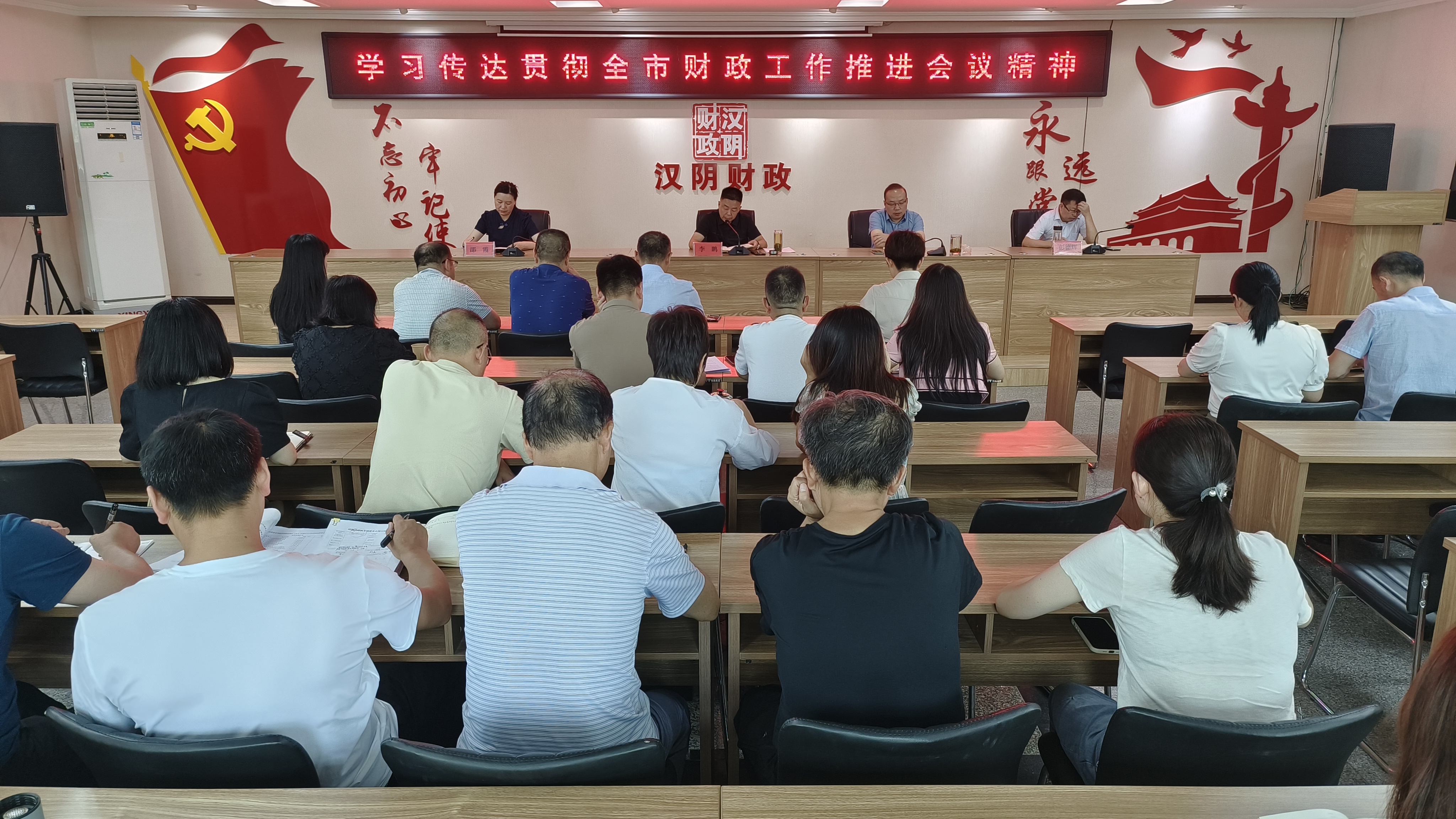 汉阴县财政局迅速学习贯彻落实全市财政工作推进会会议精神