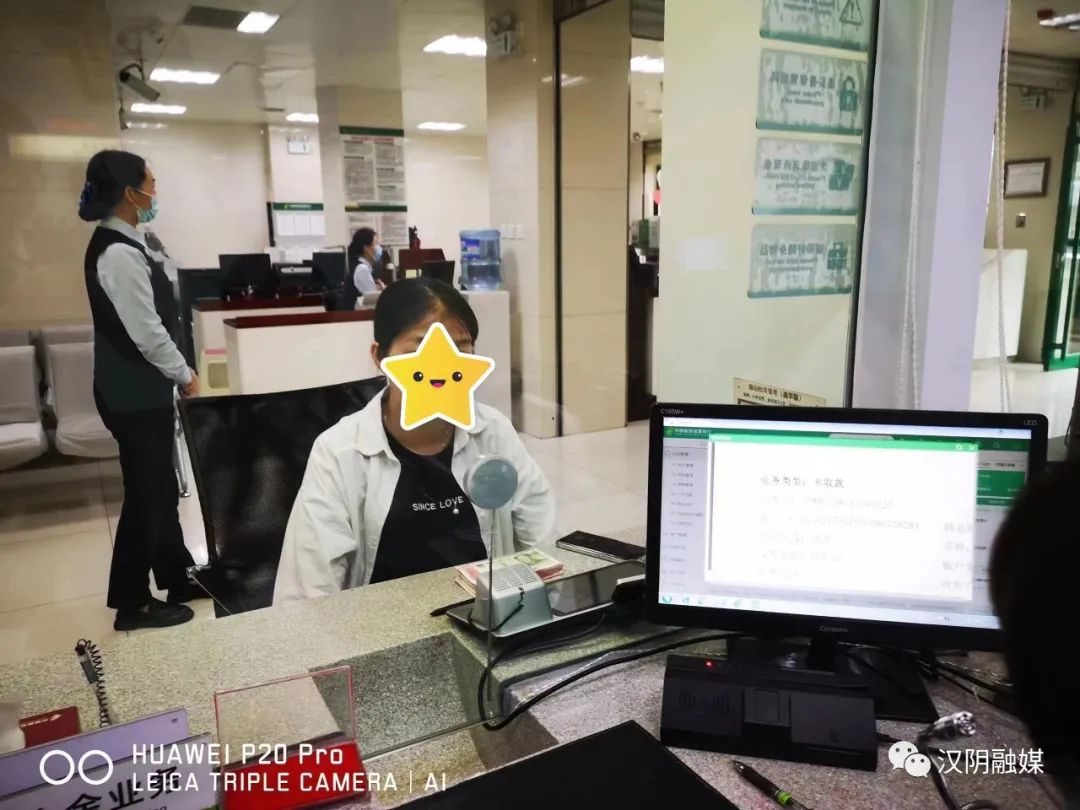 【平安汉阴】邮储银行汉阴县支行成功拦截一起电信网络诈骗