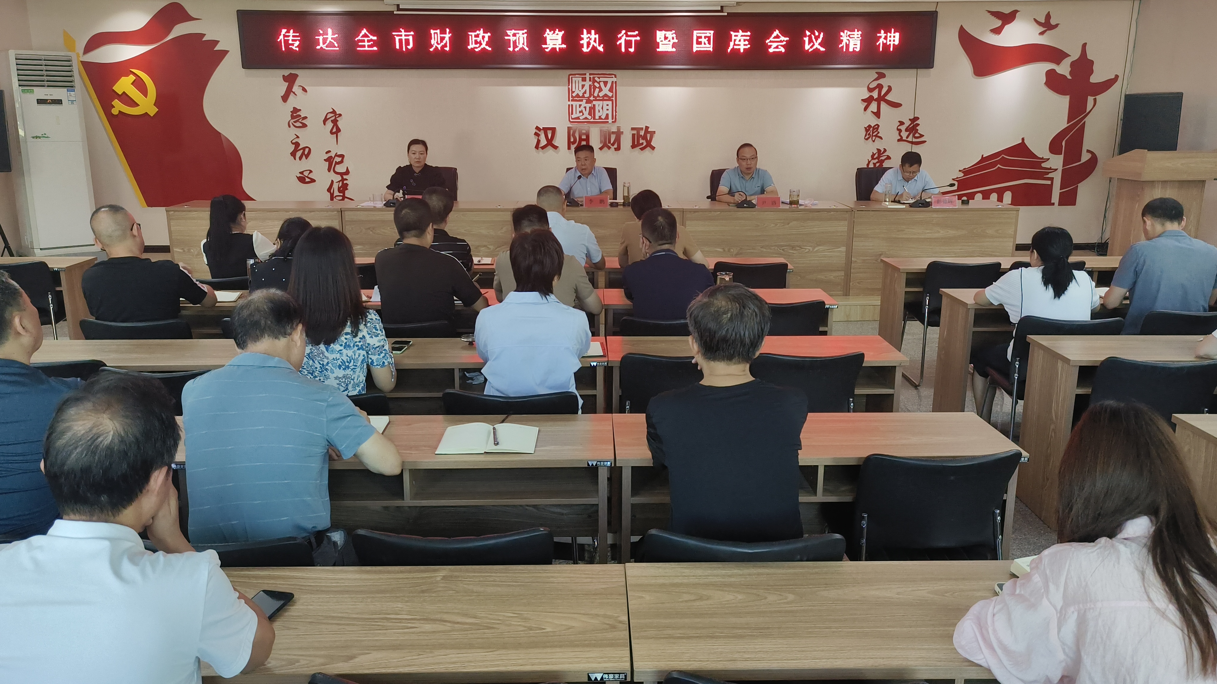 汉阴县财政局迅速传达落实全市预算执行分析暨国库工作会议精神
