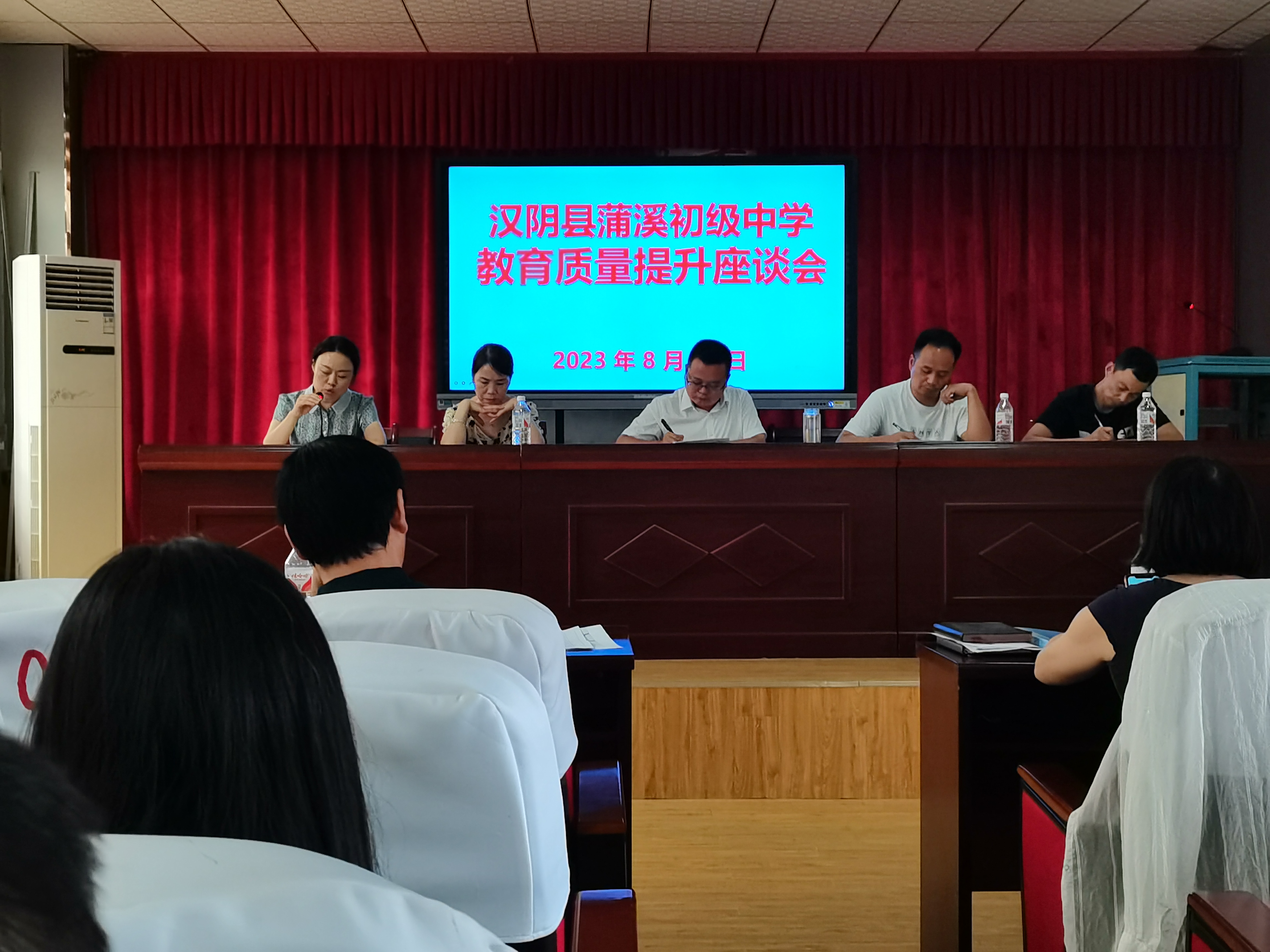 汉阴县蒲溪初级中学召开教育质量提升座谈会