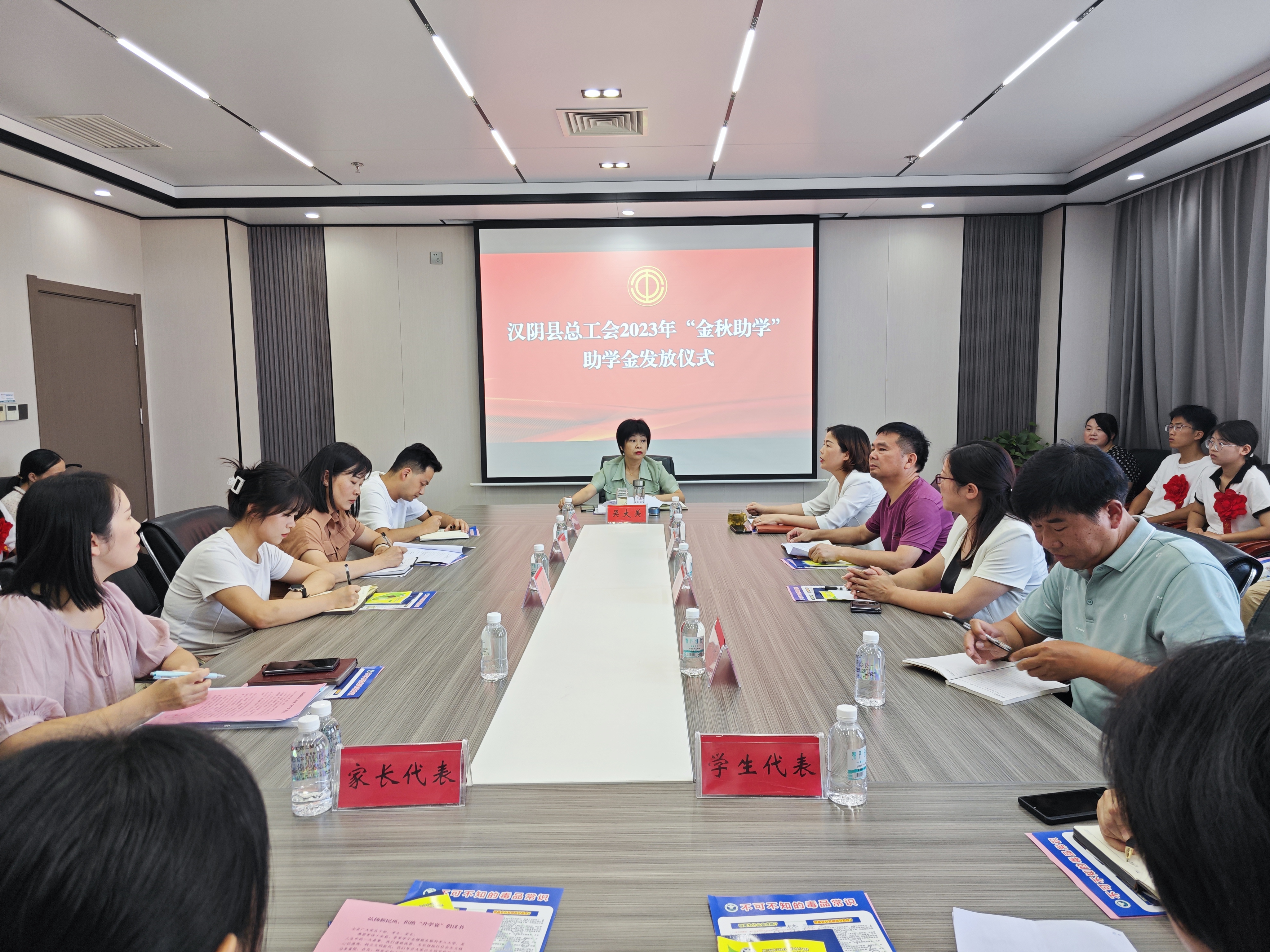 汉阴县总工会举行 2023年“金秋助学”助学金发放仪式