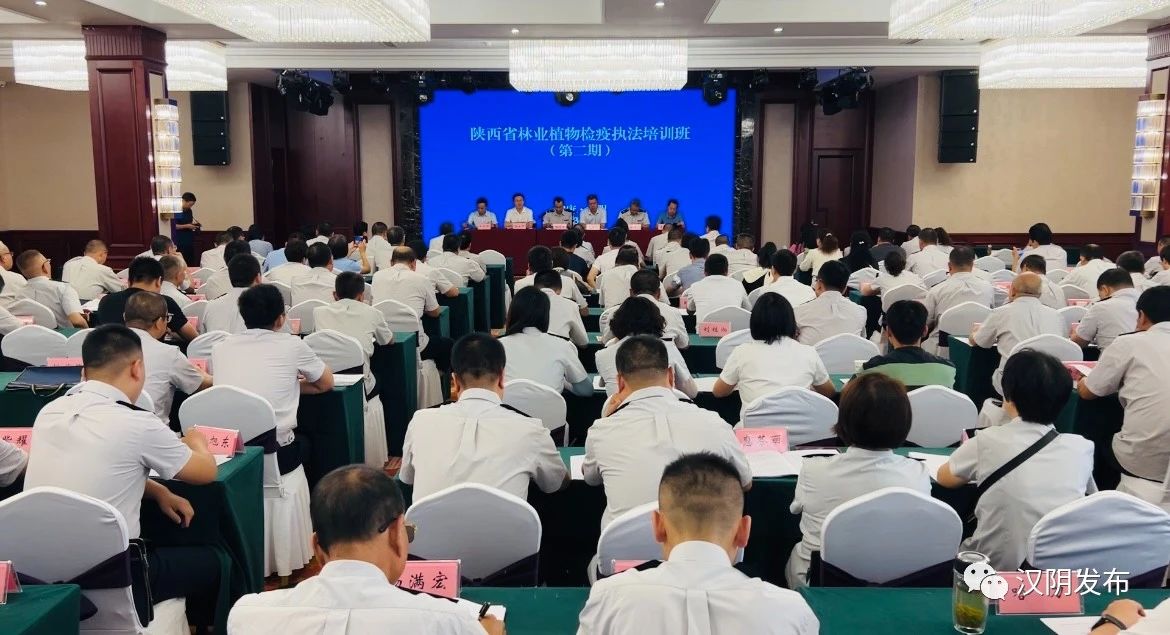 全省林业植物检疫执法培训班在汉阴举行