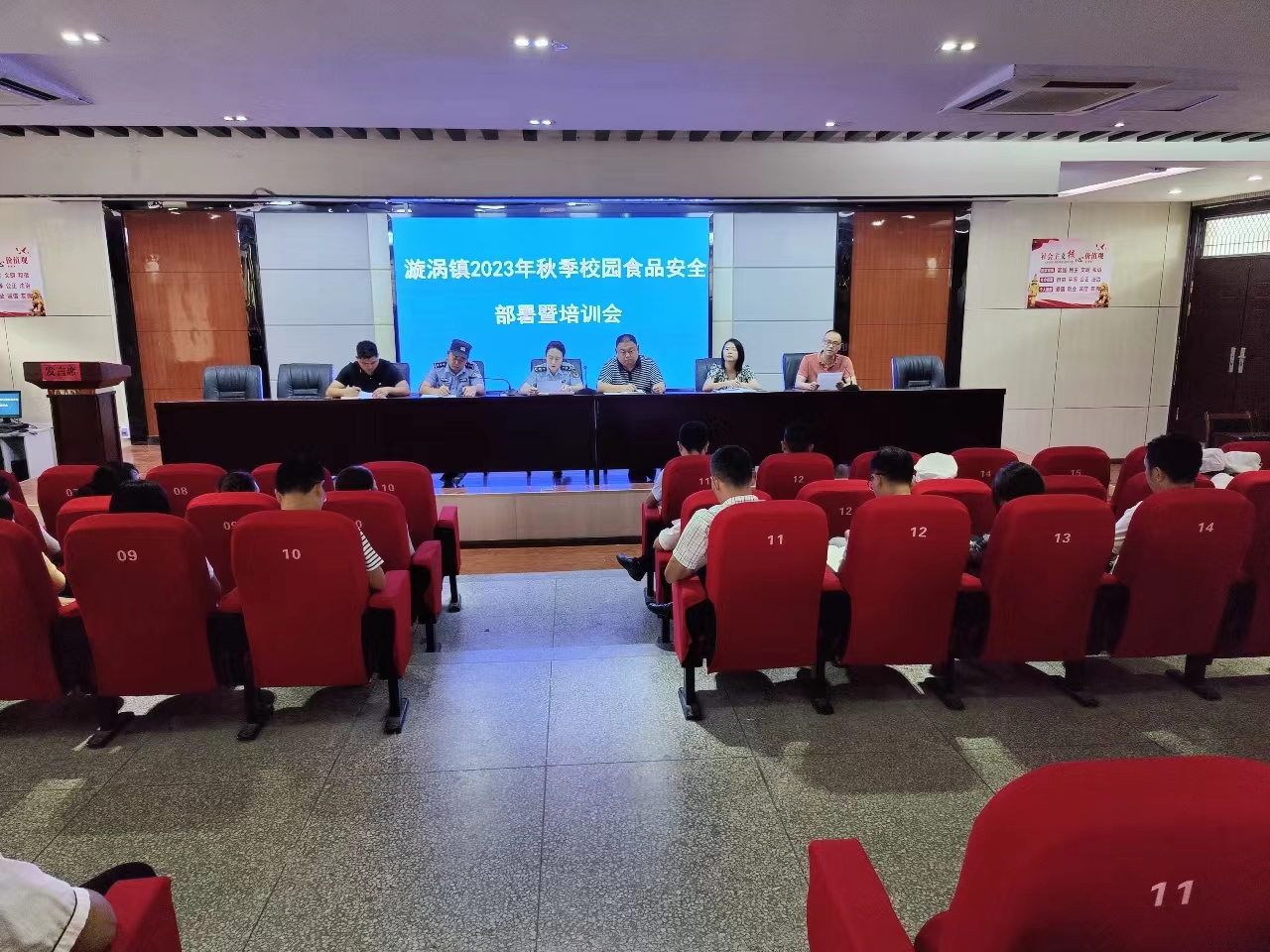 漩涡镇组织召开2023年秋季校园食品安全部署会暨培训会