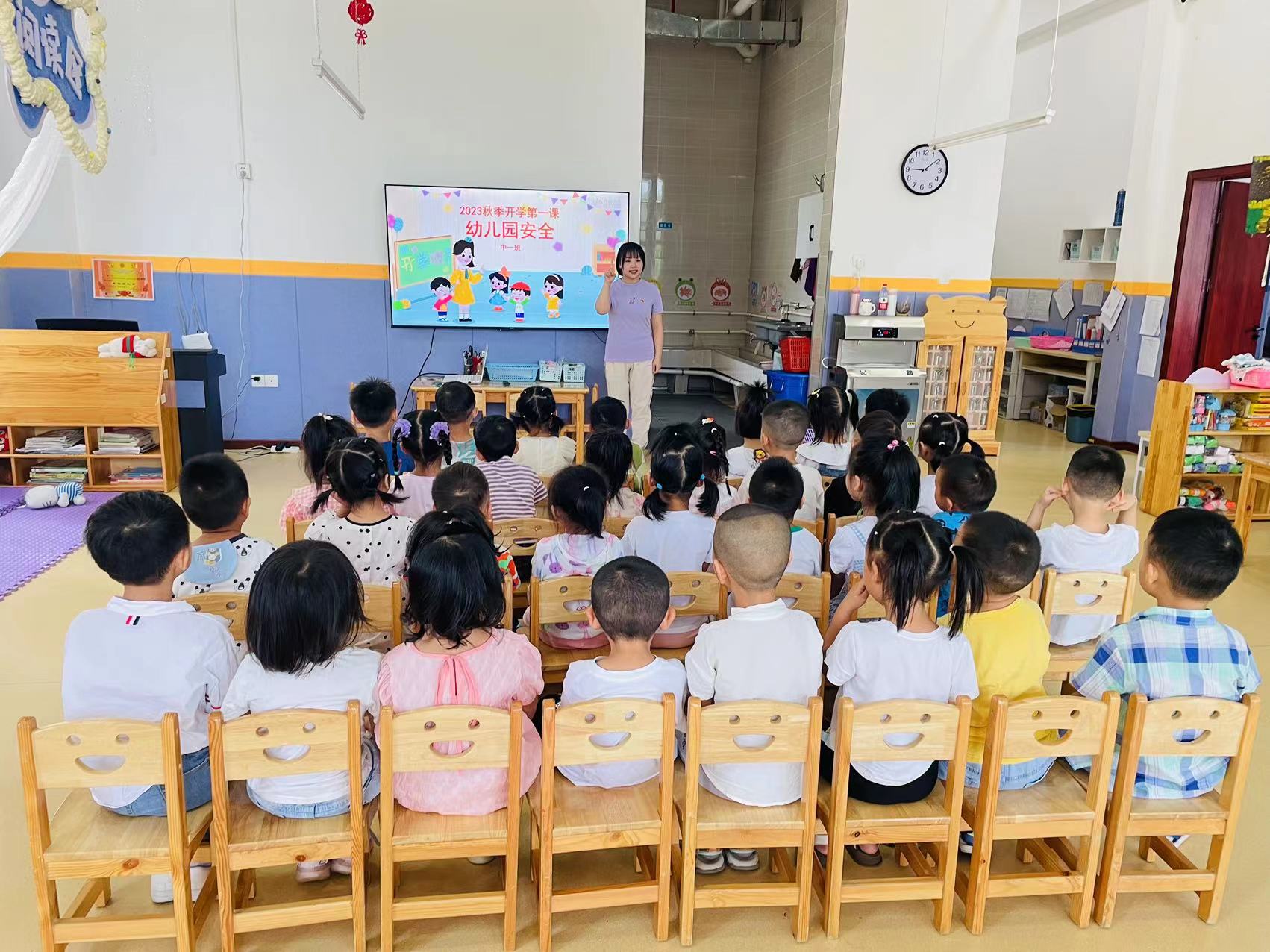 汉阴县第四幼儿园开展开学第一课活动