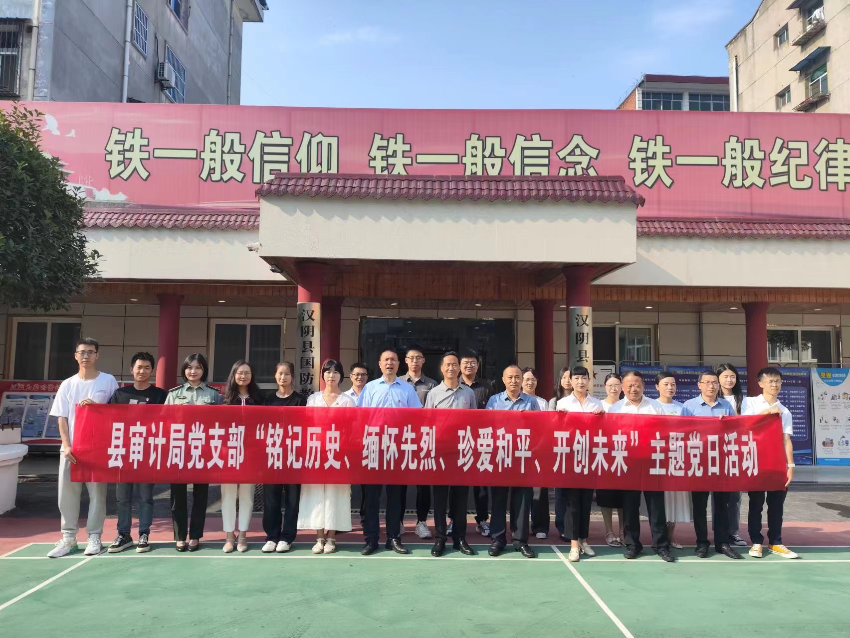 县审计局开展“铭记历史、缅怀先烈、珍爱和平、开创未来”主题党日活动