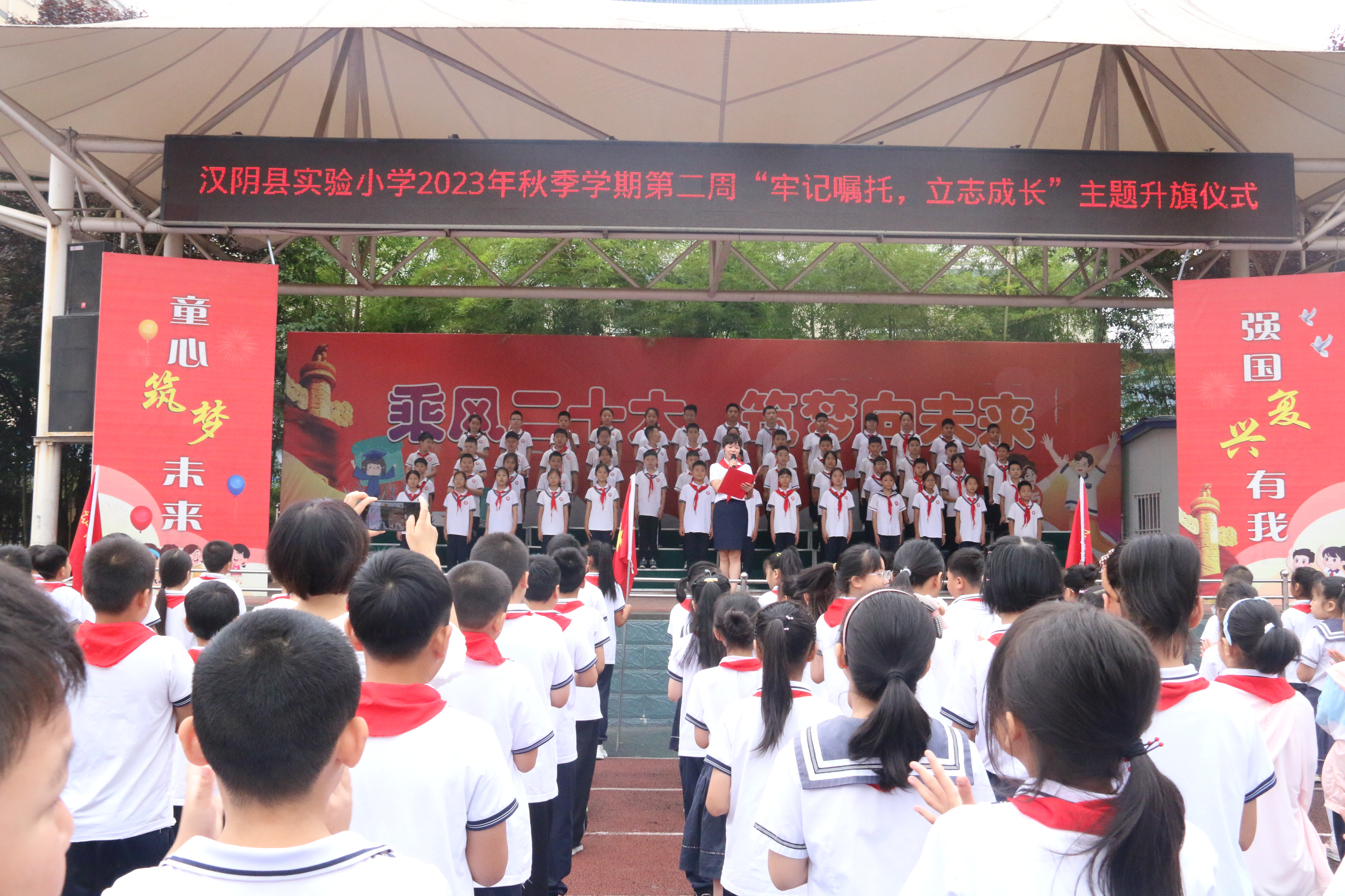 汉阴县实验小学少工委举行“牢记嘱托 立志成长”主题升旗仪式