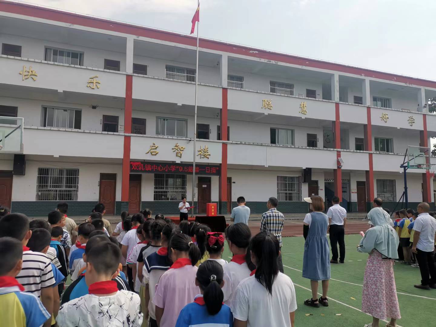 汉阴县双乳镇中心小学举行慈善捐款活动
