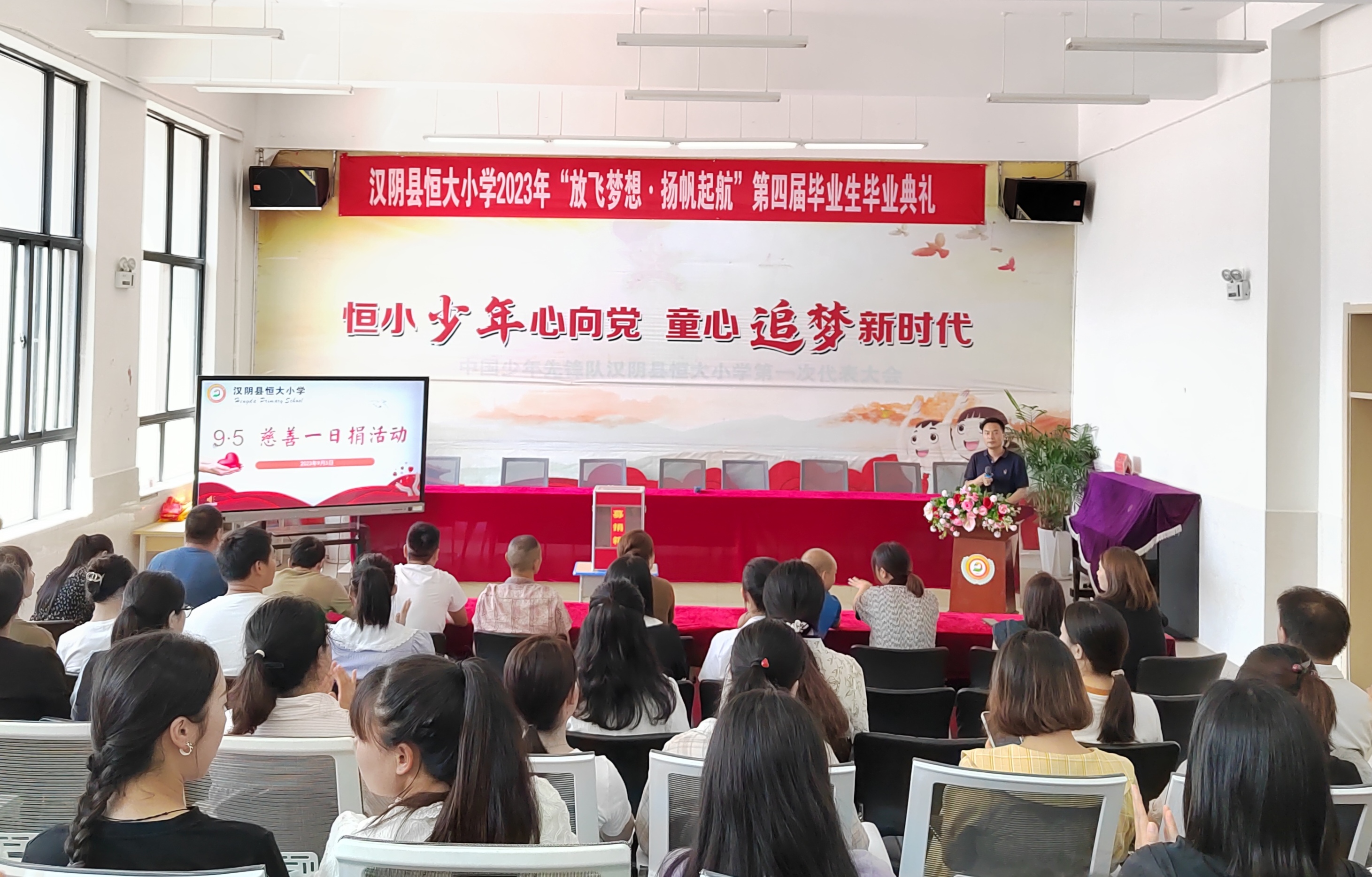 汉阴县恒大小学：慈善一日捐 温情满校园