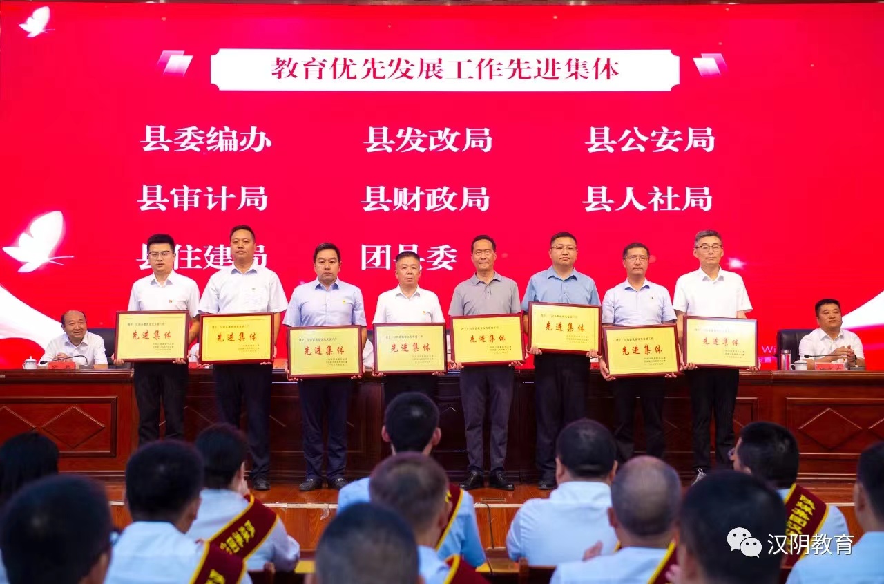 汉阴财政构筑“四道防线”助力教育事业优先发展